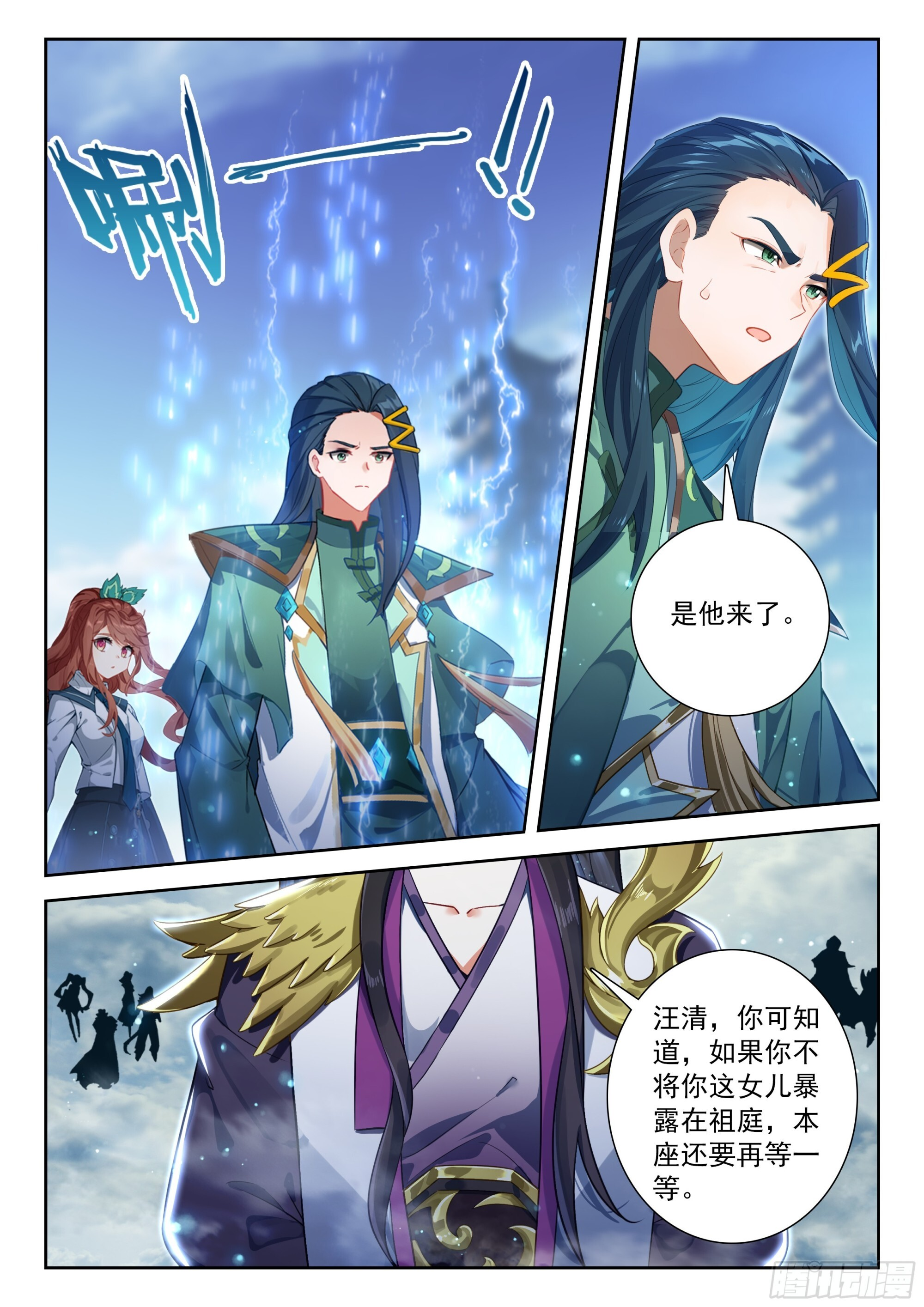 246 百鸟朝阳 第14页