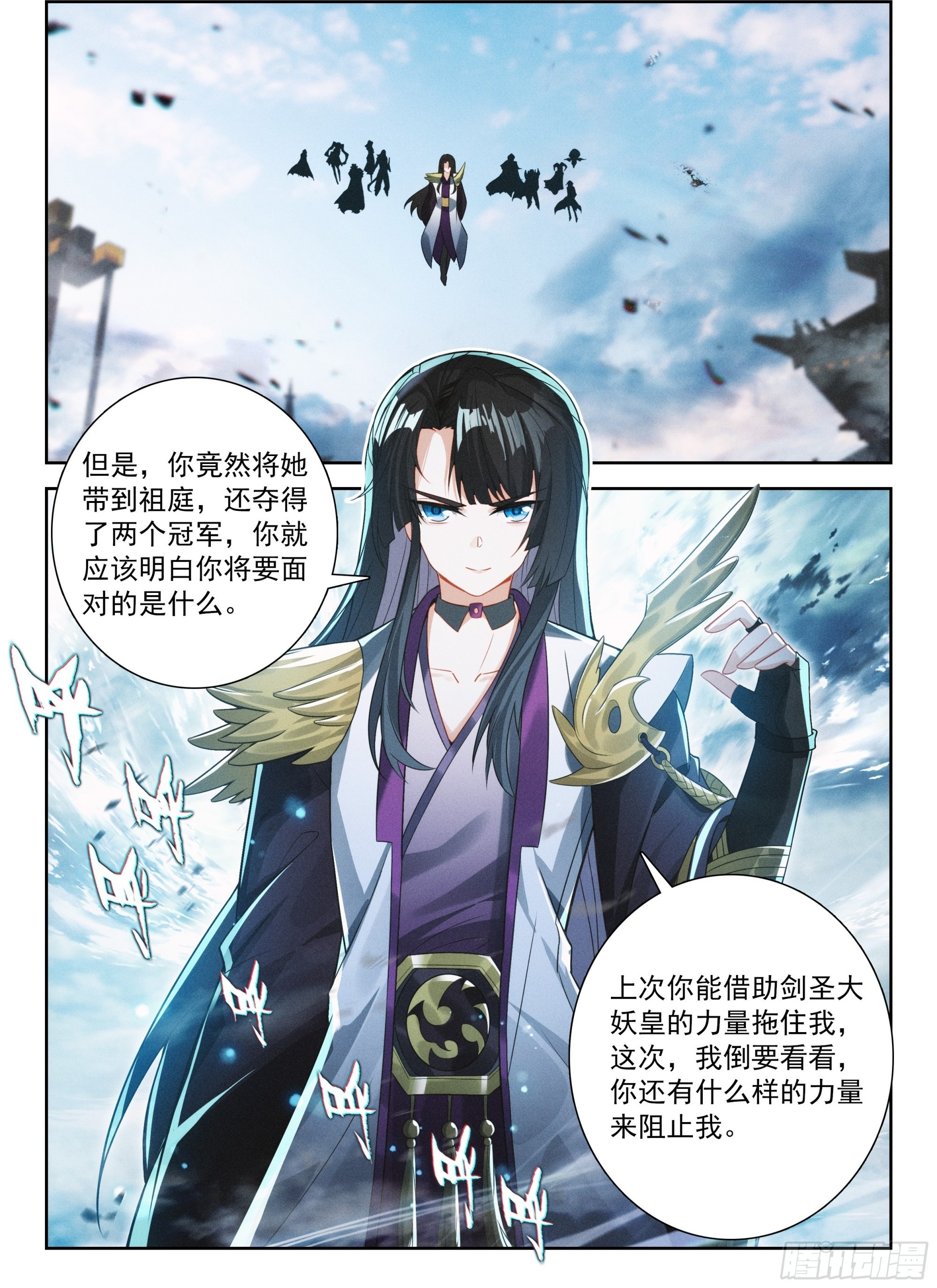 246 百鸟朝阳 第15页