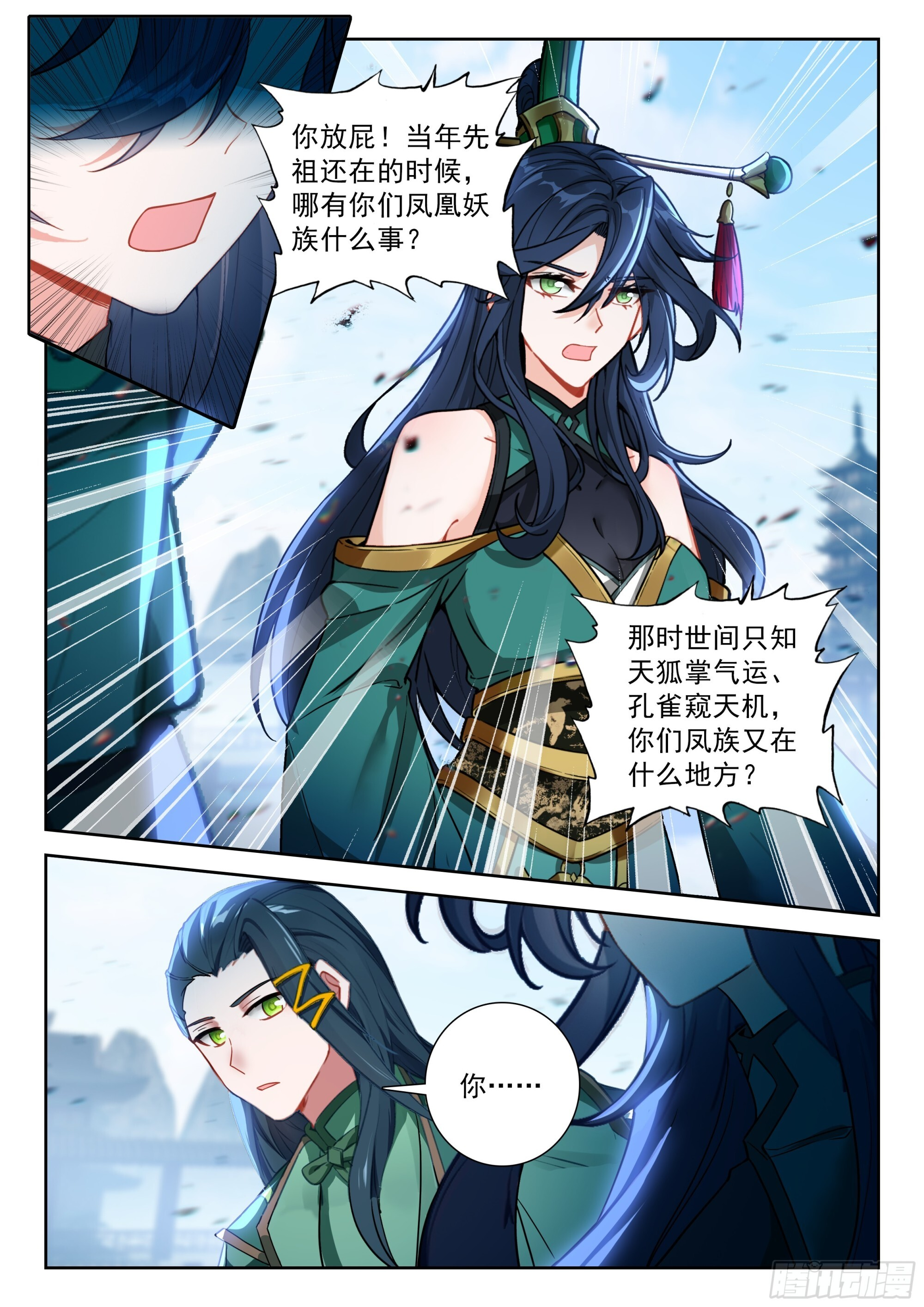 247 了解真相？ 第3页