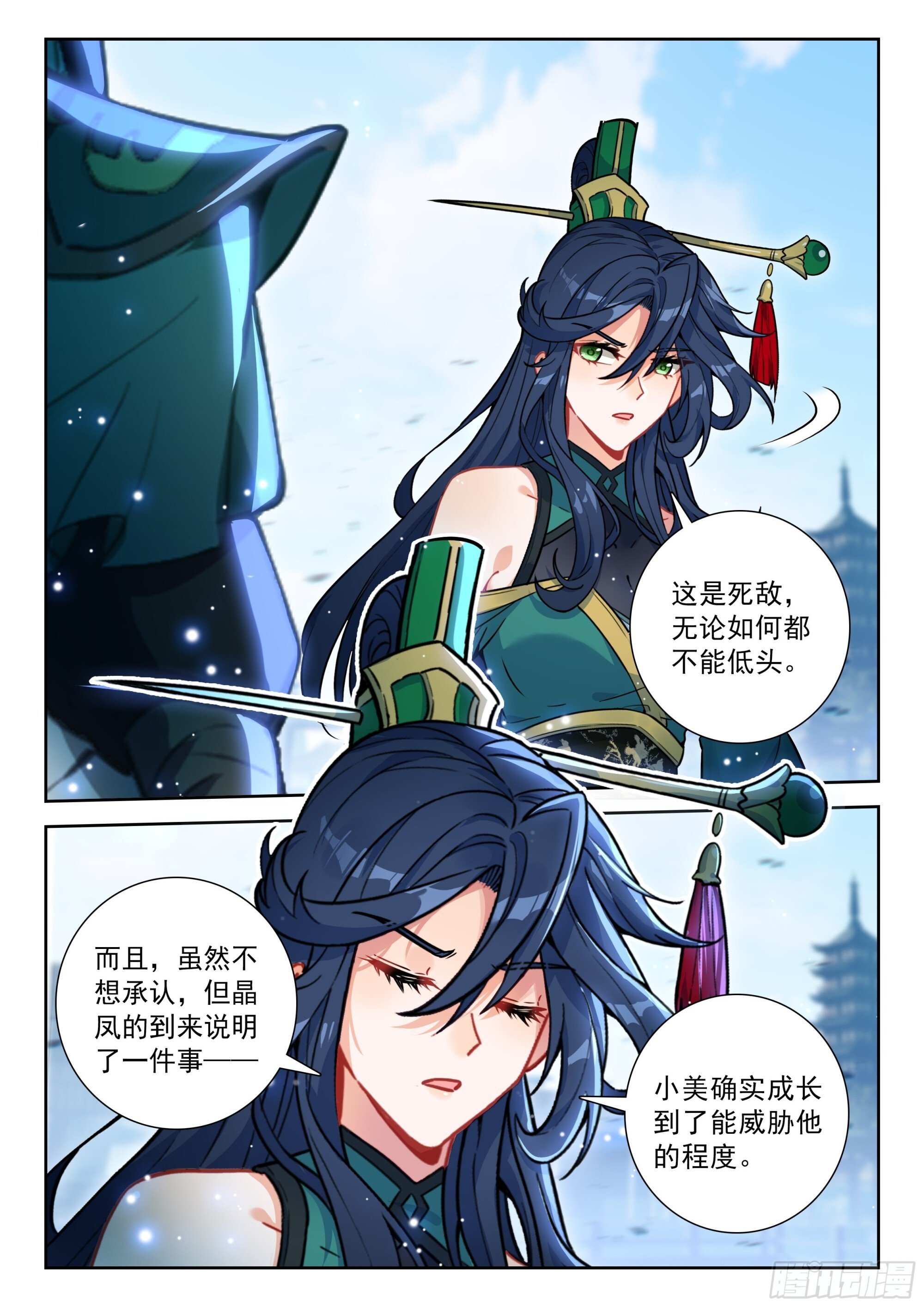 247 了解真相？ 第4页