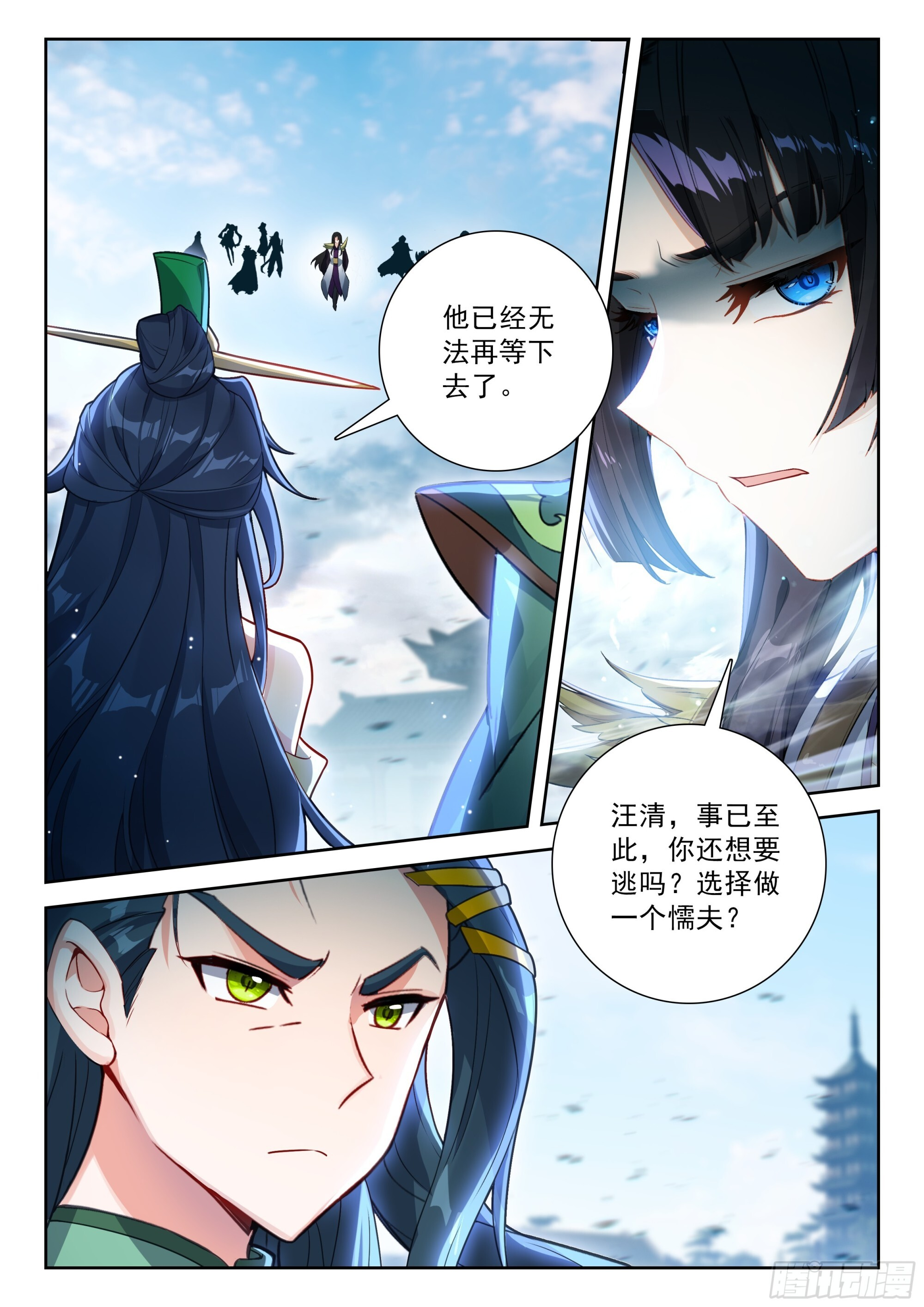 247 了解真相？ 第5页