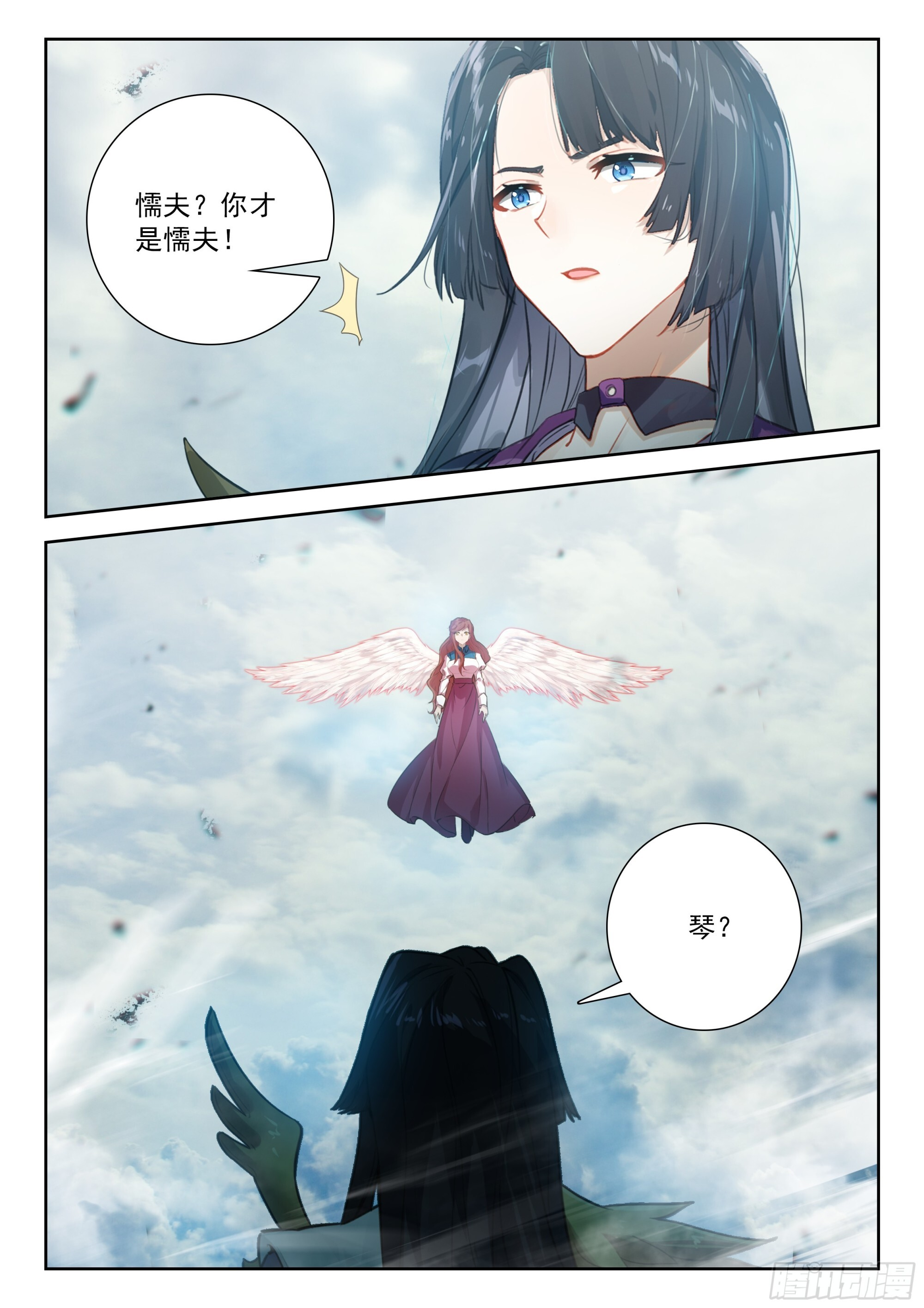 247 了解真相？ 第6页