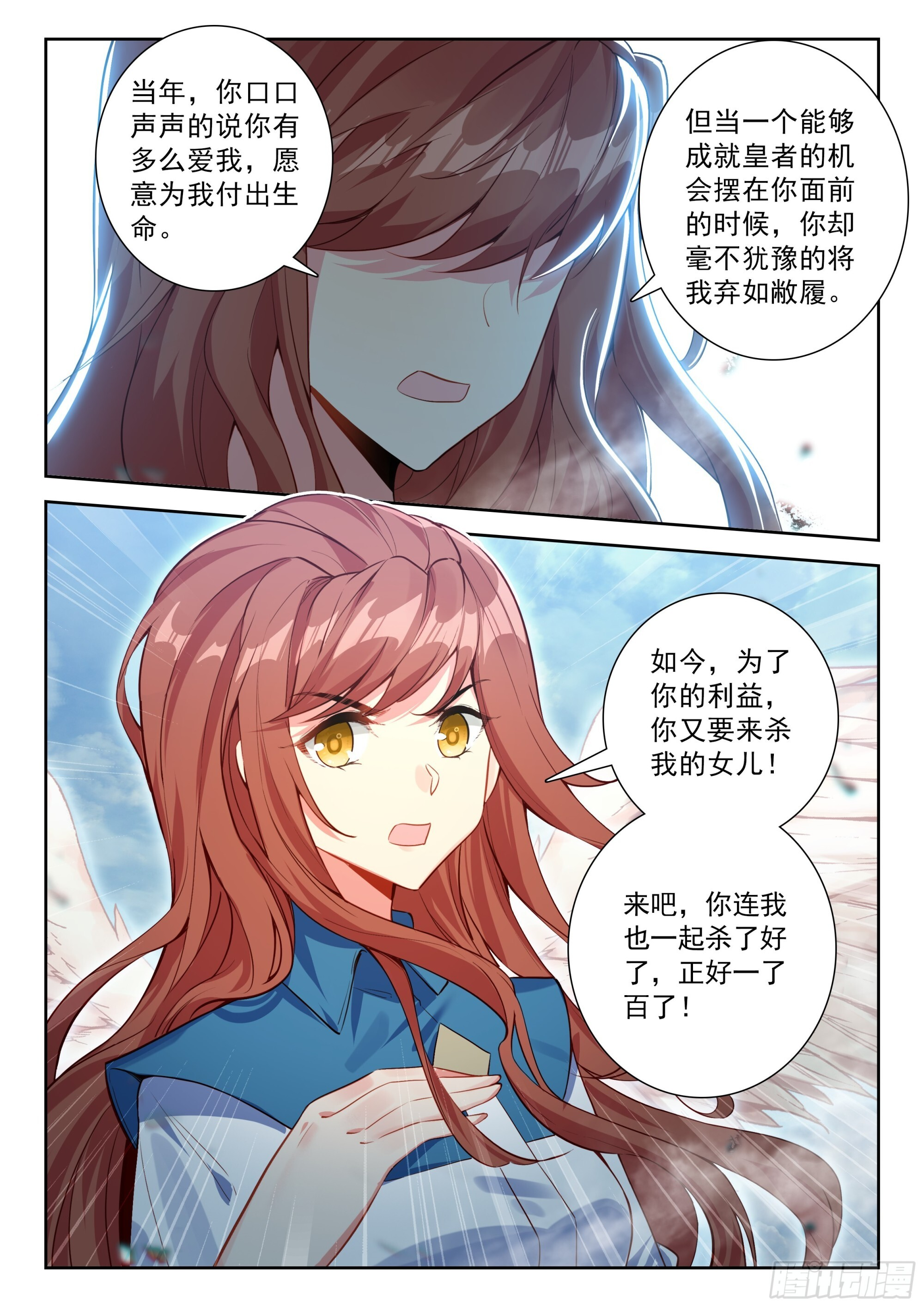 247 了解真相？ 第7页