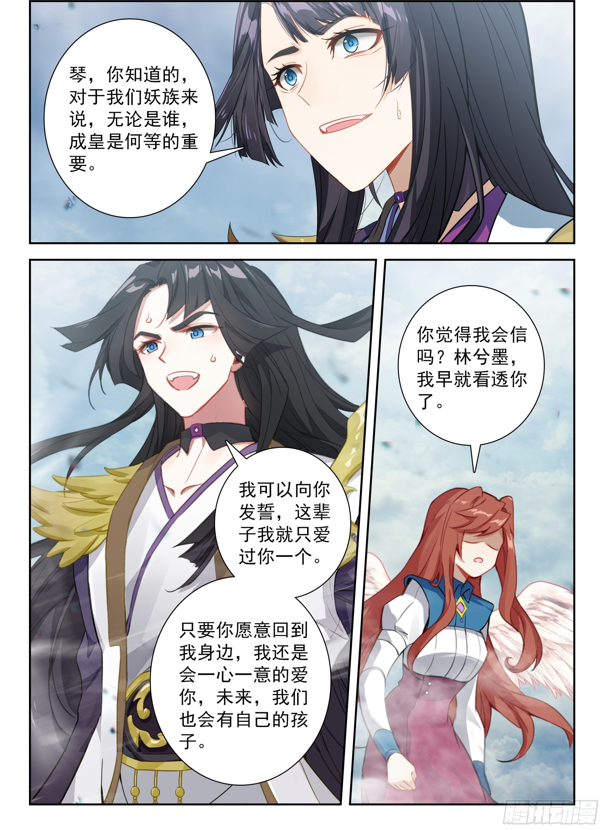 247 了解真相？ 第8页