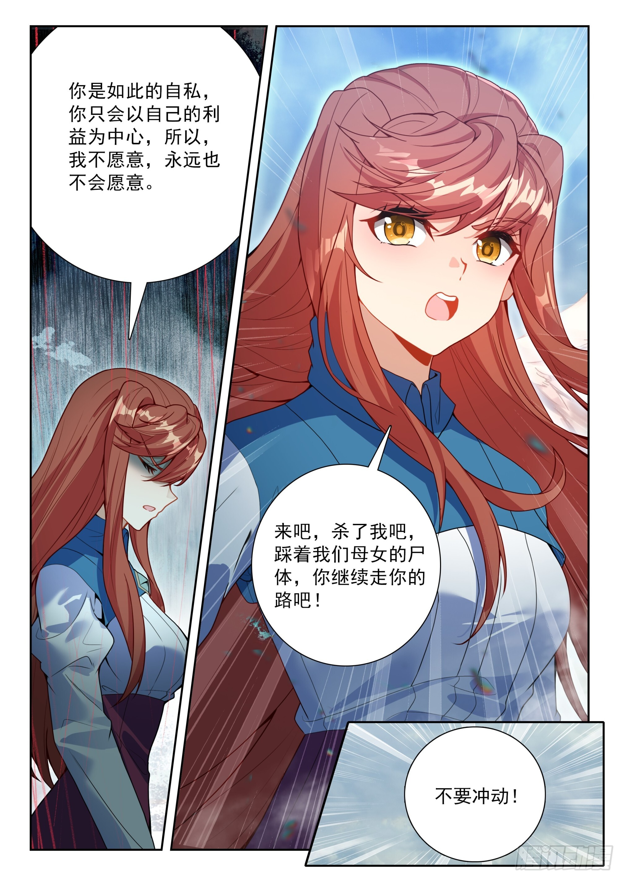 247 了解真相？ 第9页