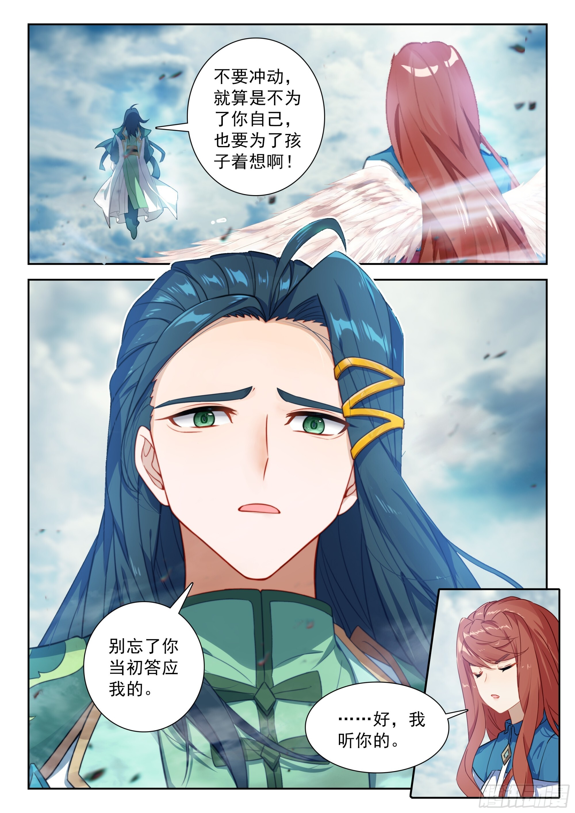 247 了解真相？ 第10页