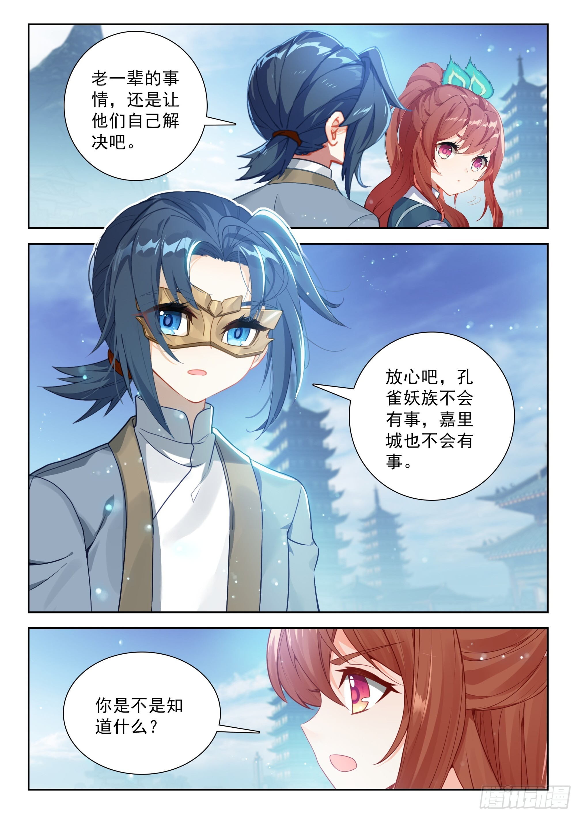 247 了解真相？ 第12页