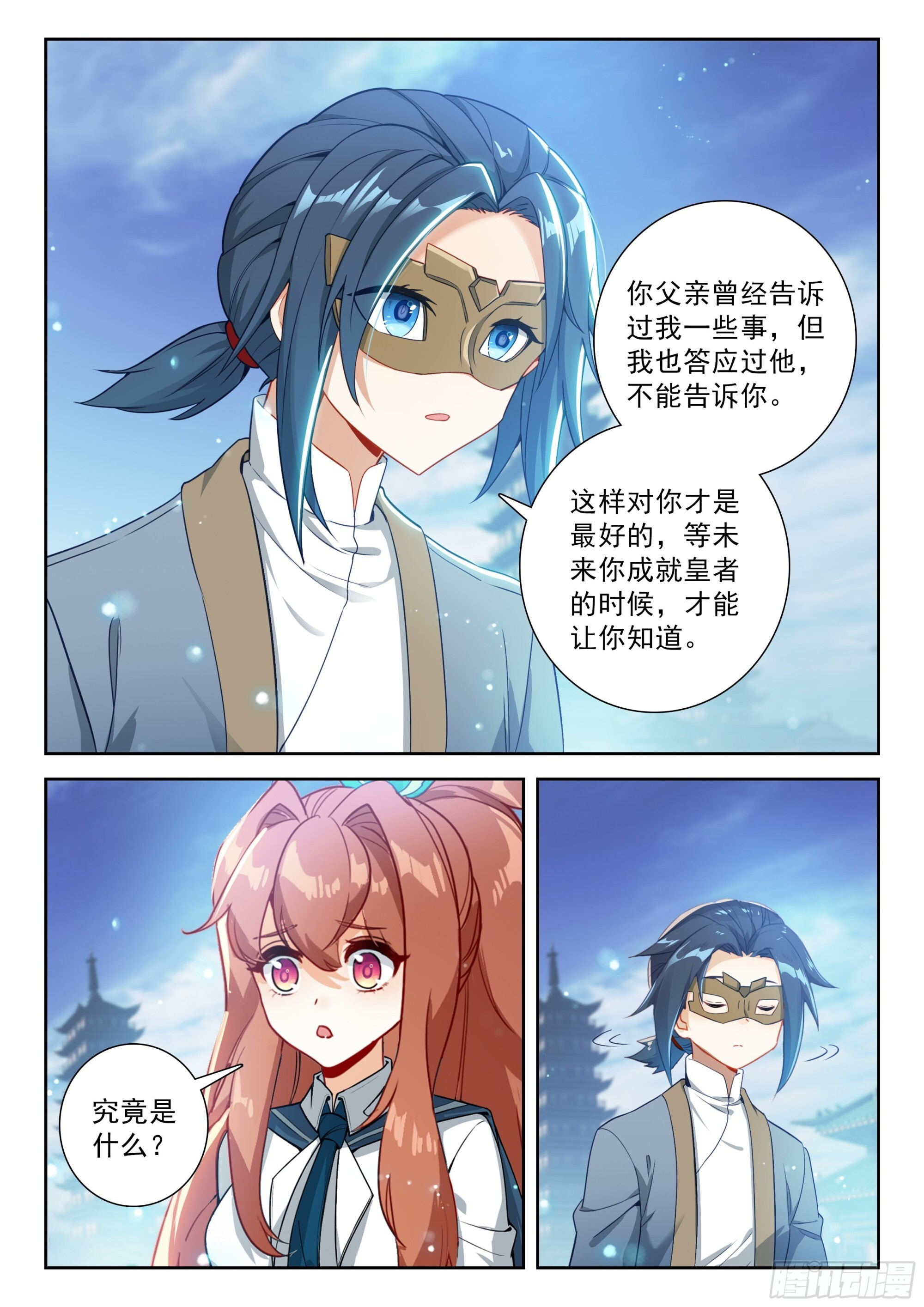 247 了解真相？ 第13页