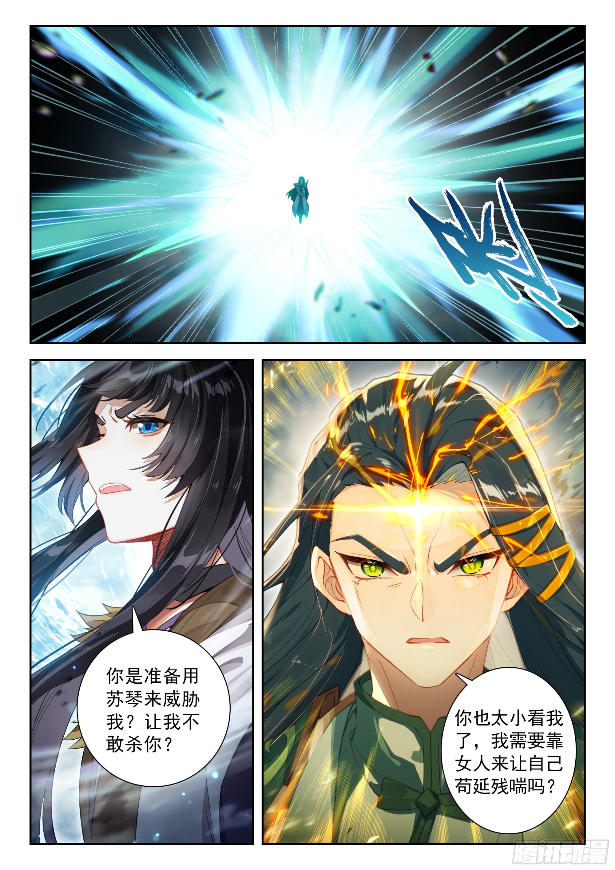 247 了解真相？ 第14页