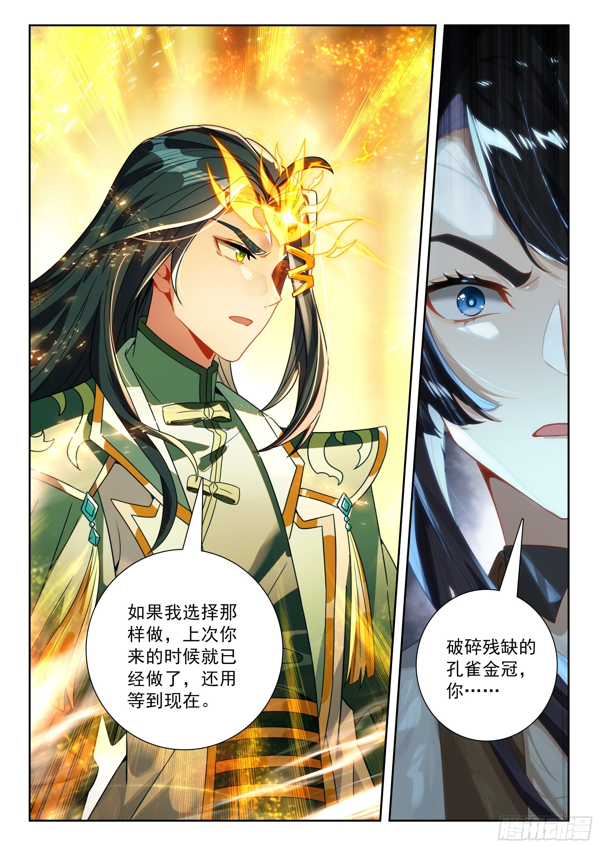247 了解真相？ 第15页