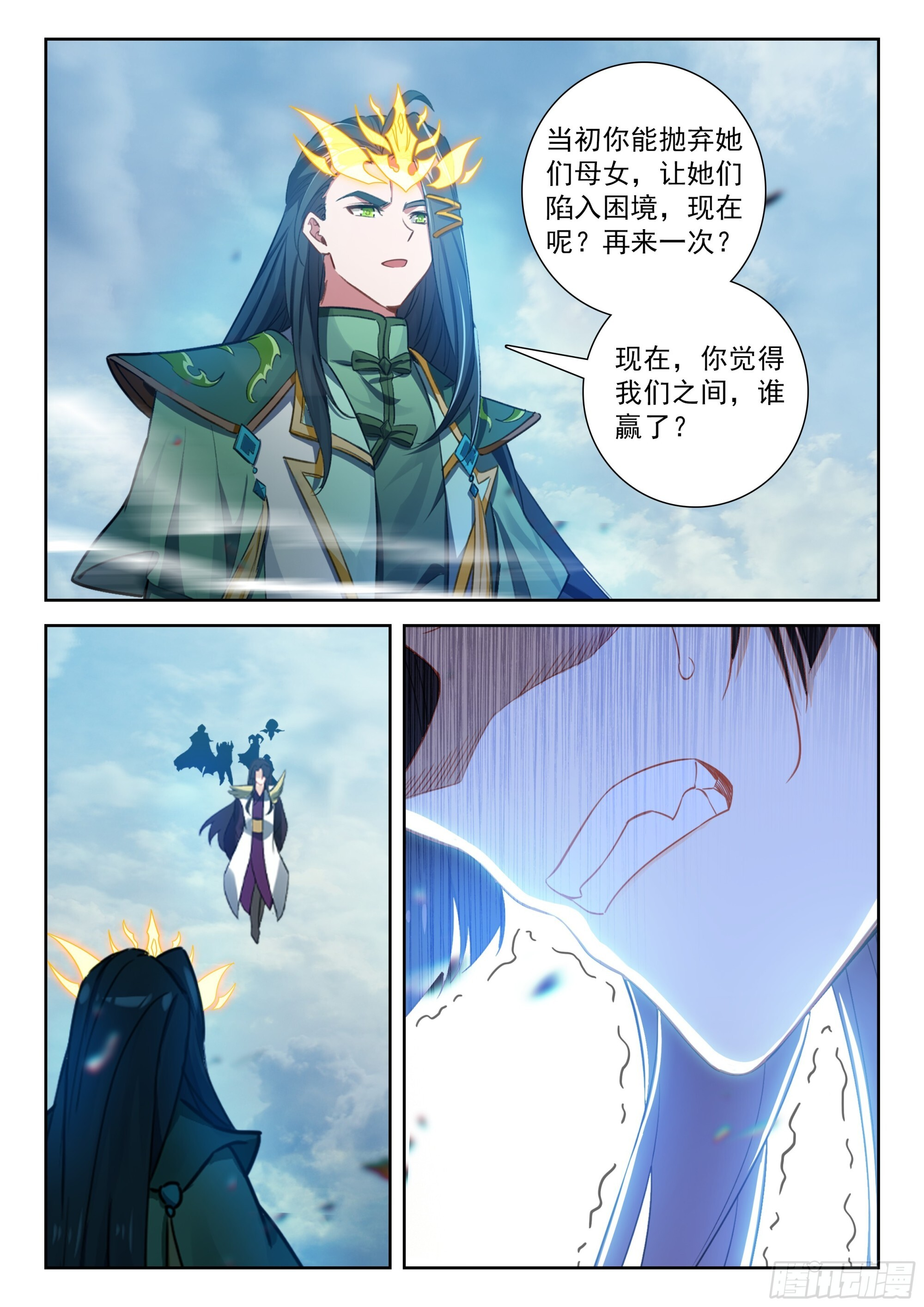 248 谁的女儿？ 第1页