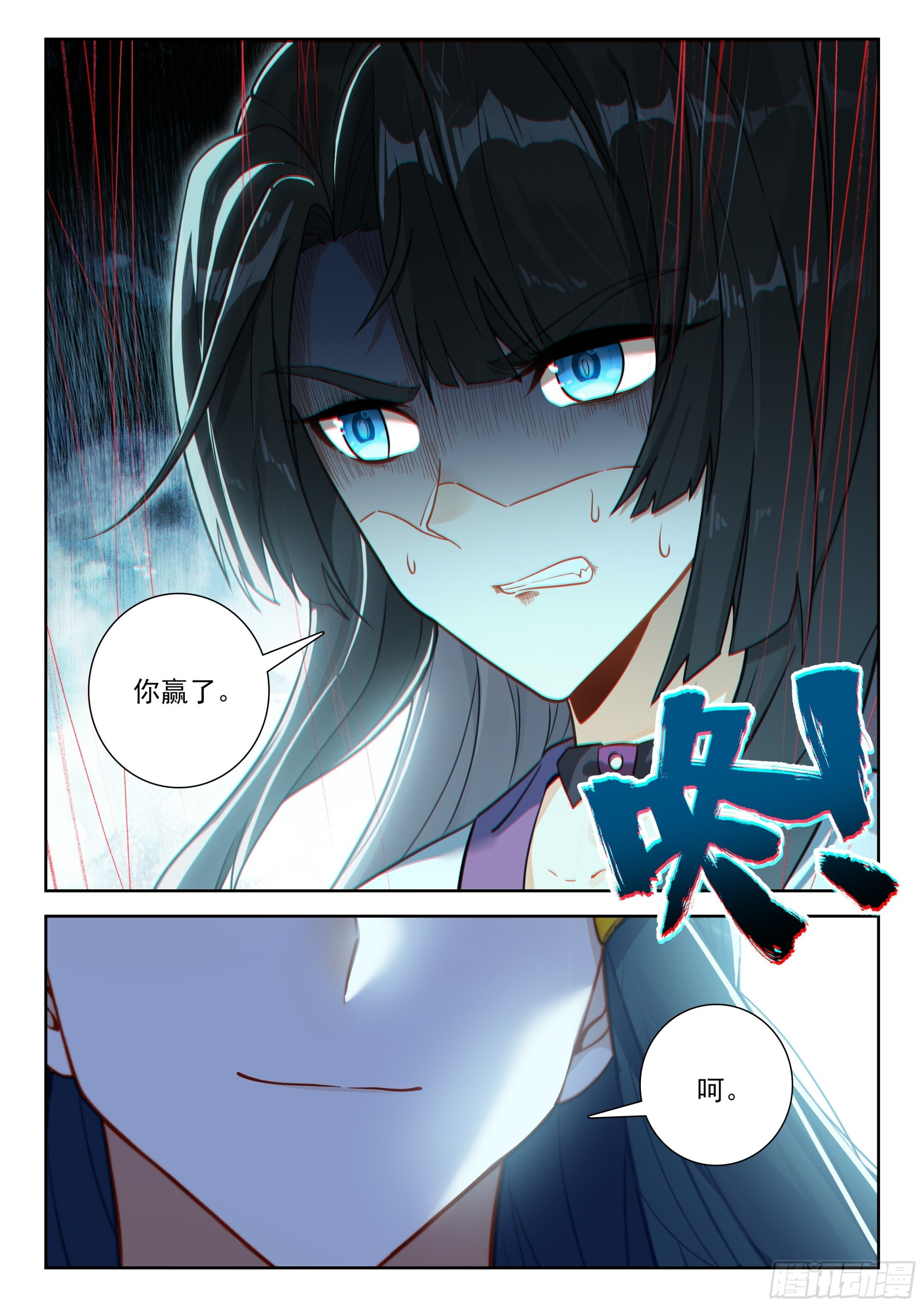 248 谁的女儿？ 第2页