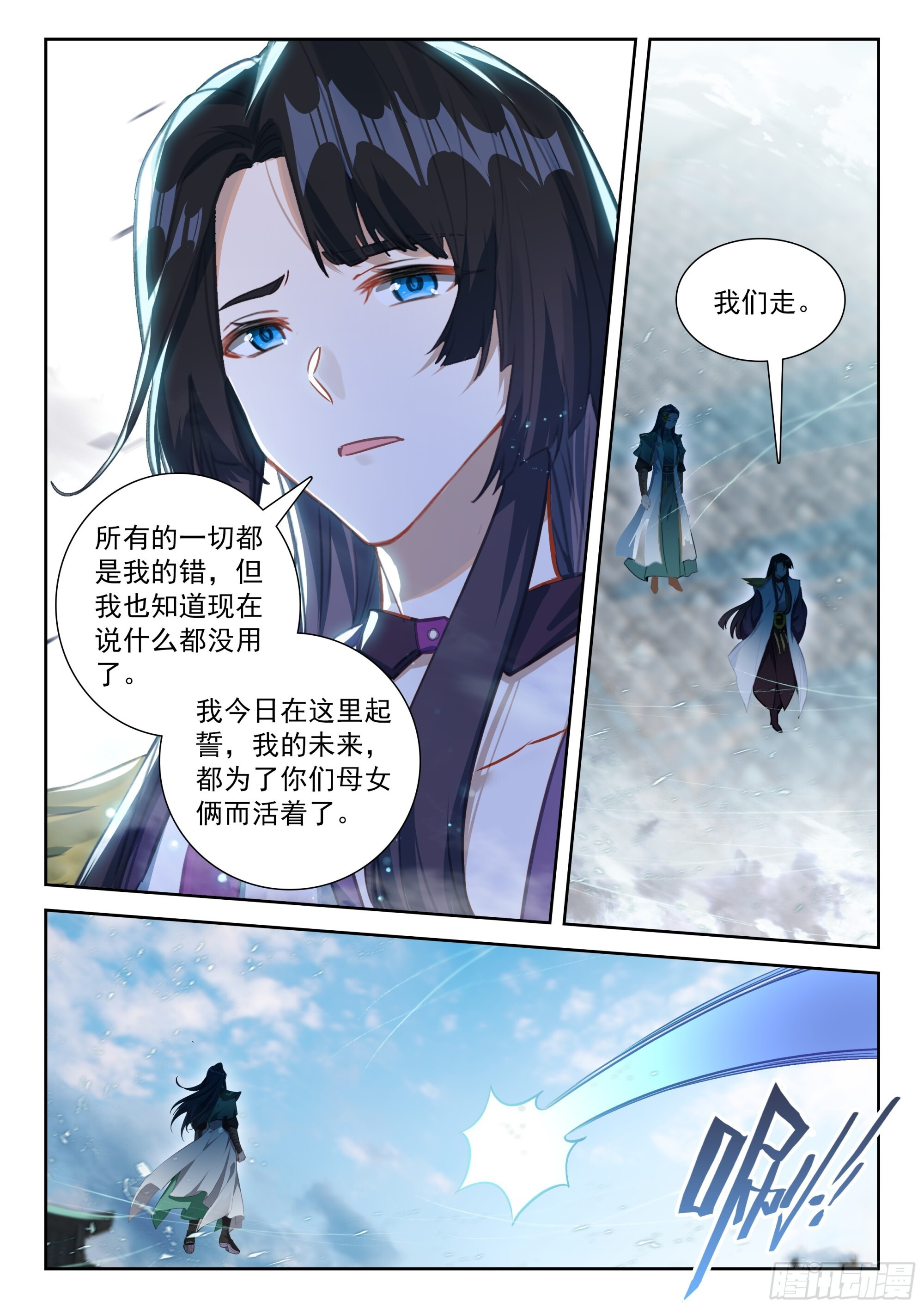 248 谁的女儿？ 第4页