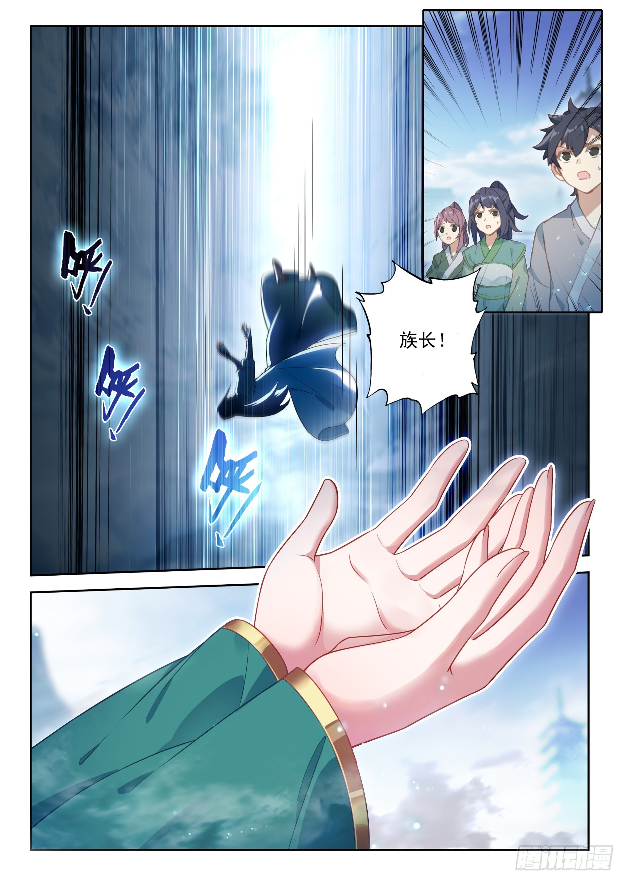 248 谁的女儿？ 第6页