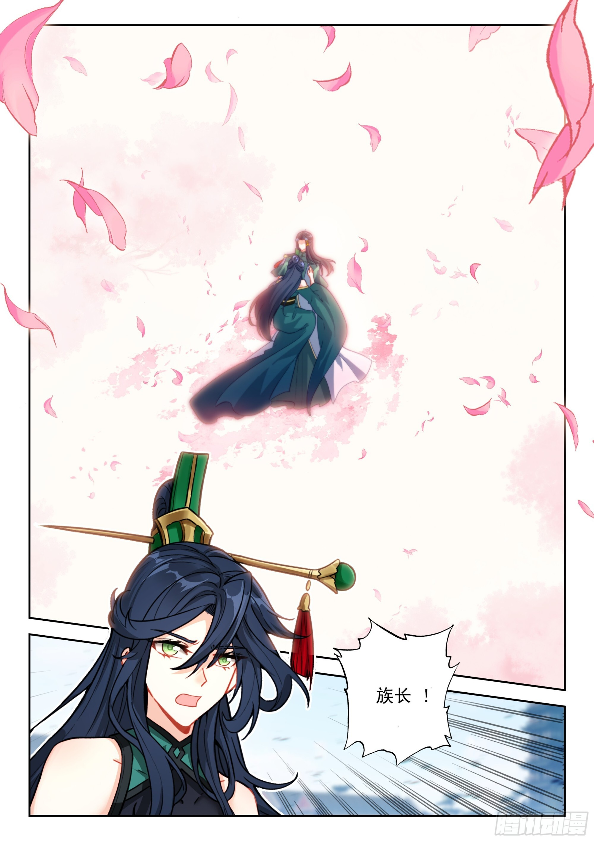 248 谁的女儿？ 第7页