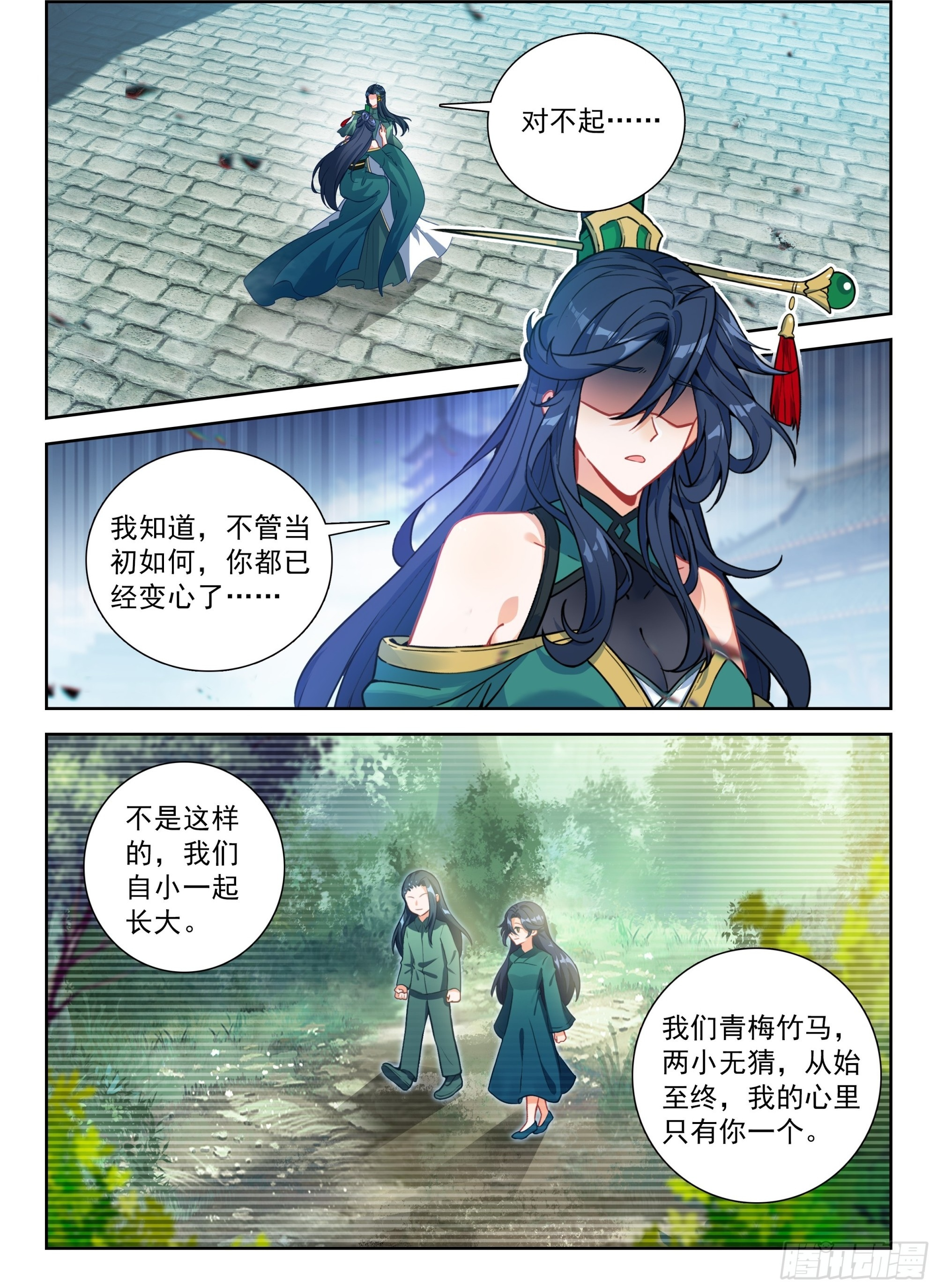 249 遗言 第2页