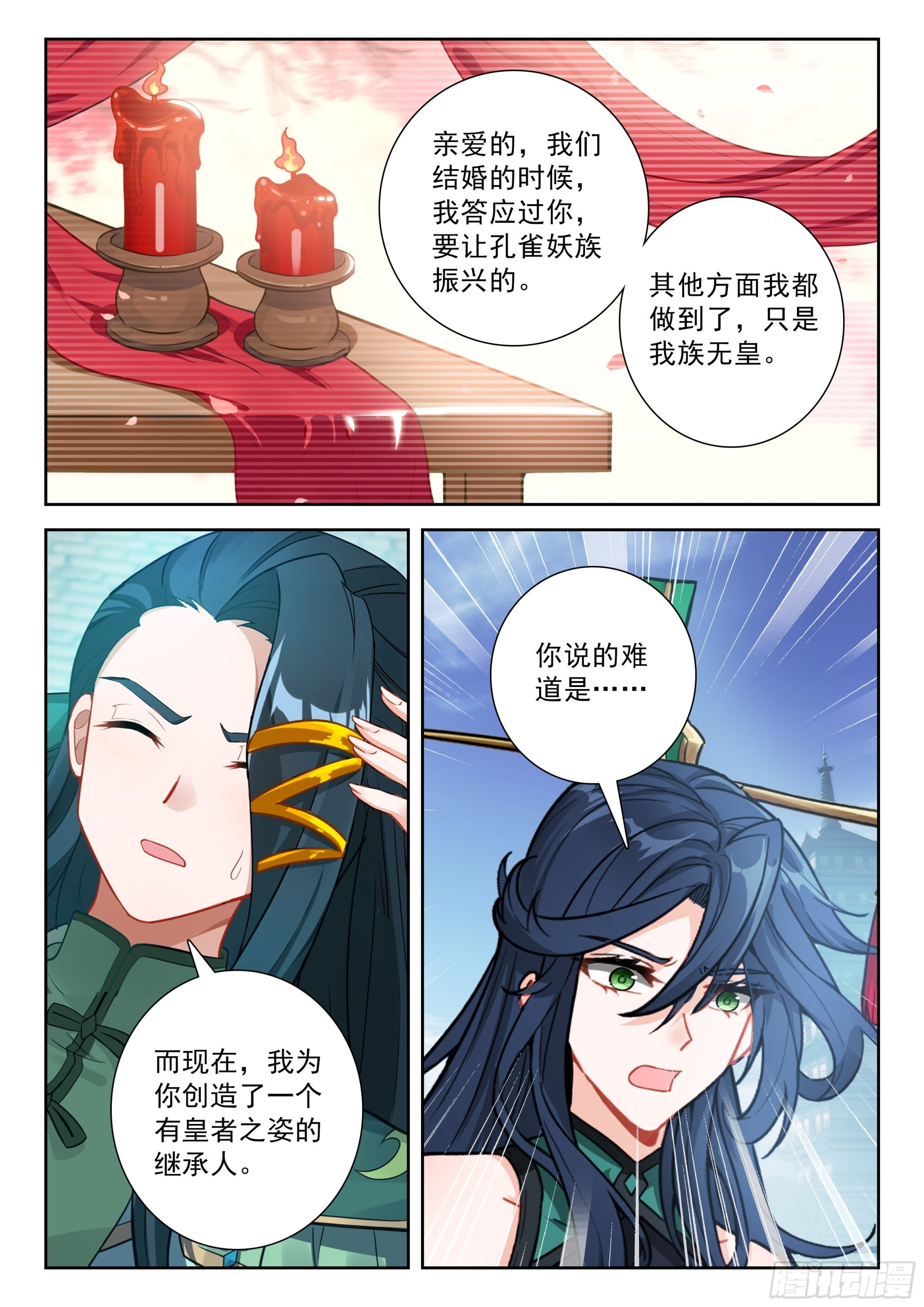 249 遗言 第3页