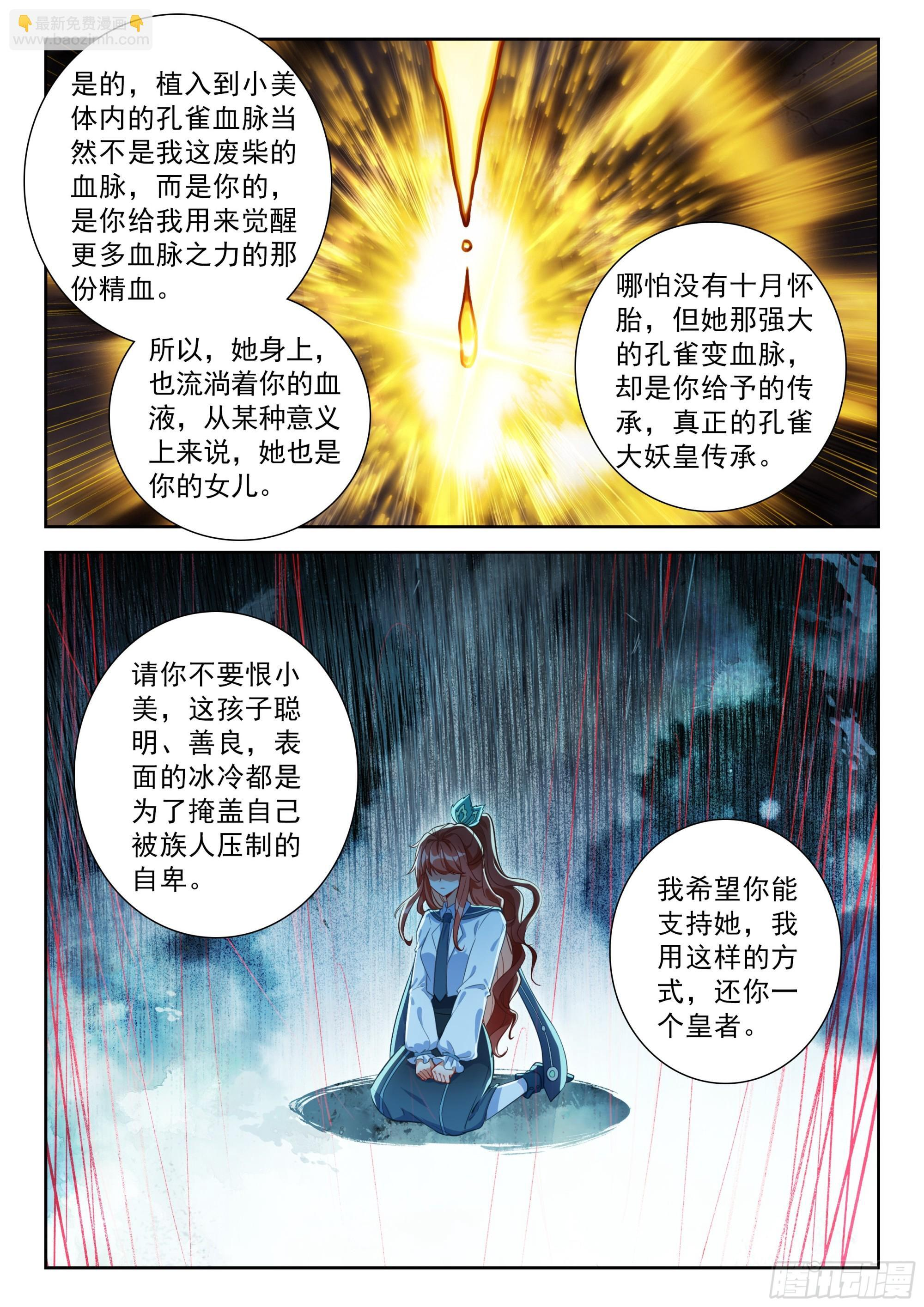 249 遗言 第4页