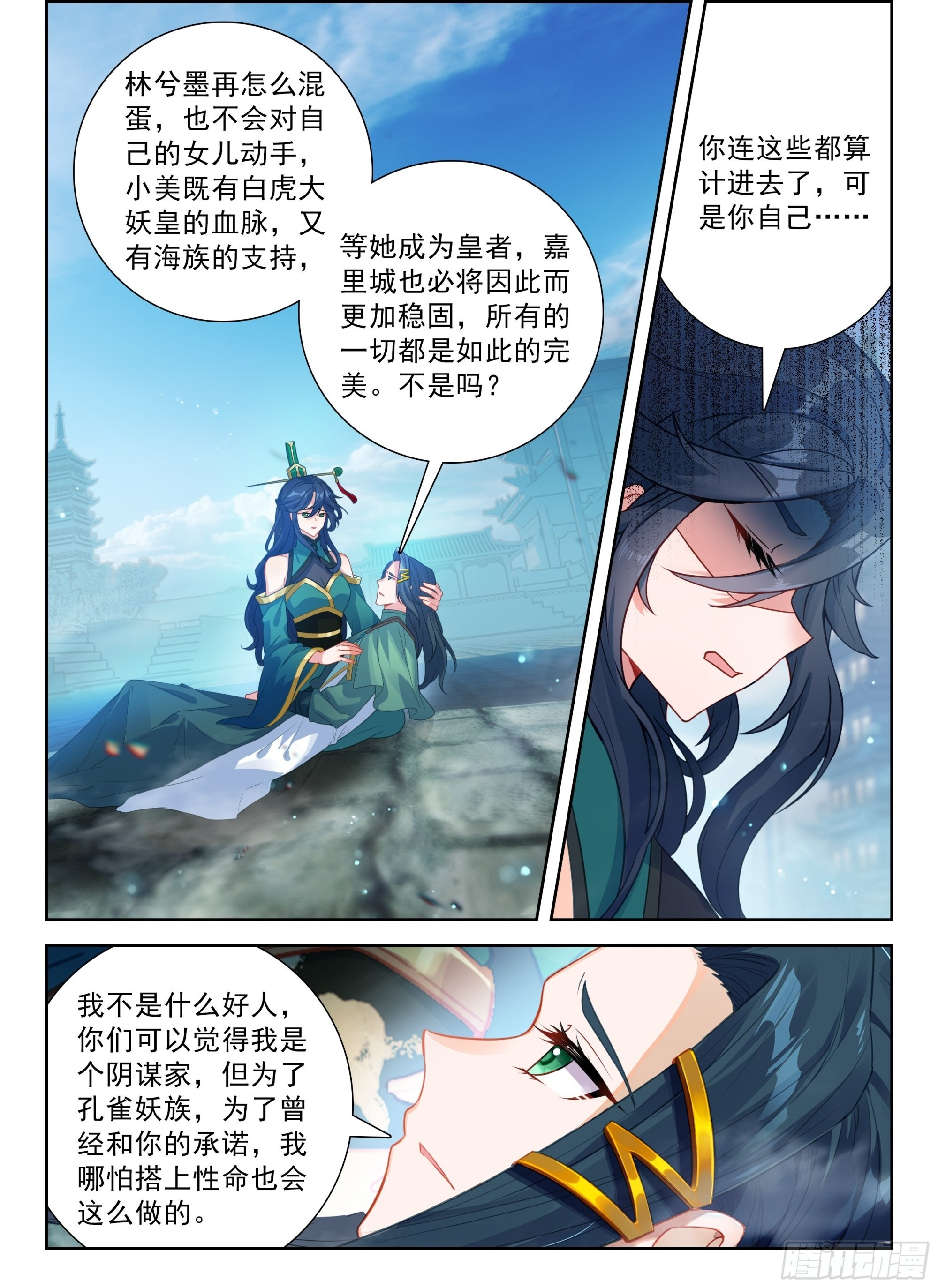 249 遗言 第5页