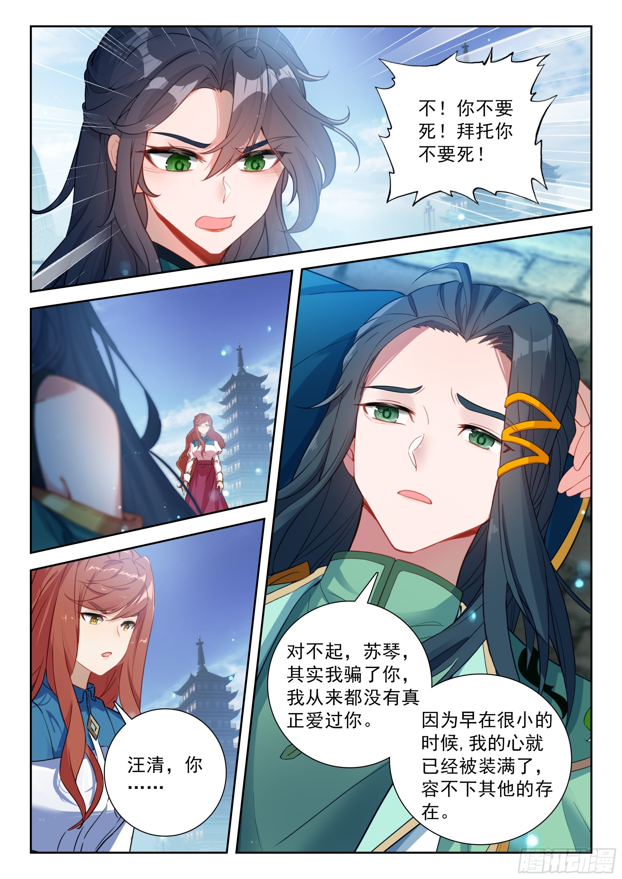 249 遗言 第6页