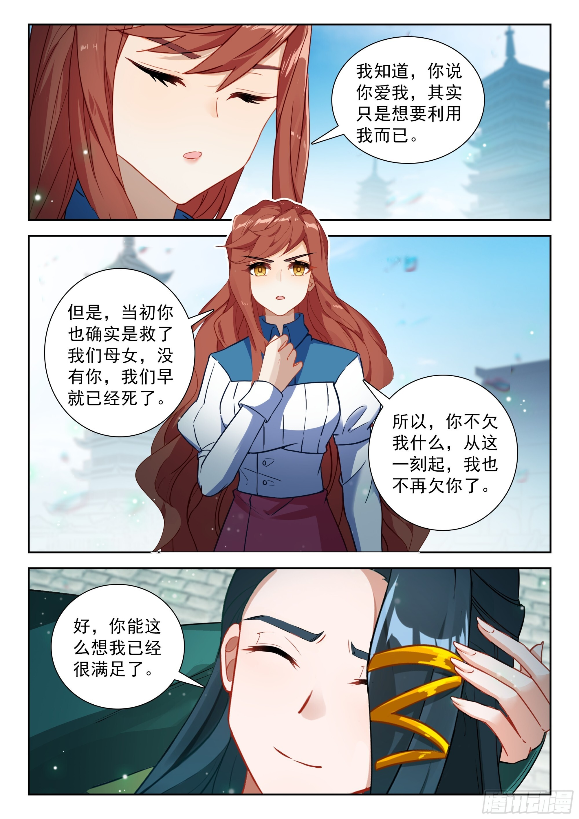 249 遗言 第7页