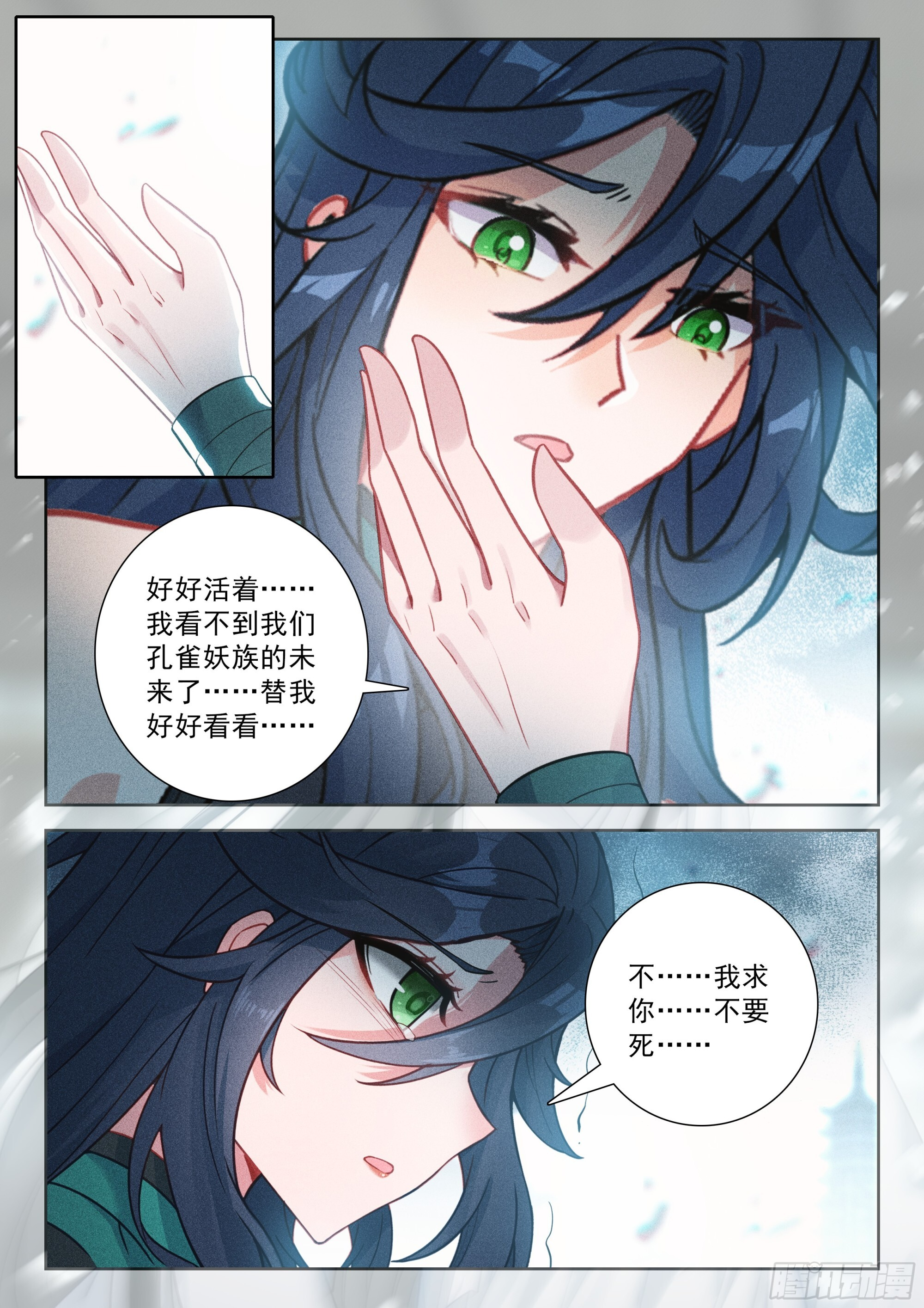 249 遗言 第8页