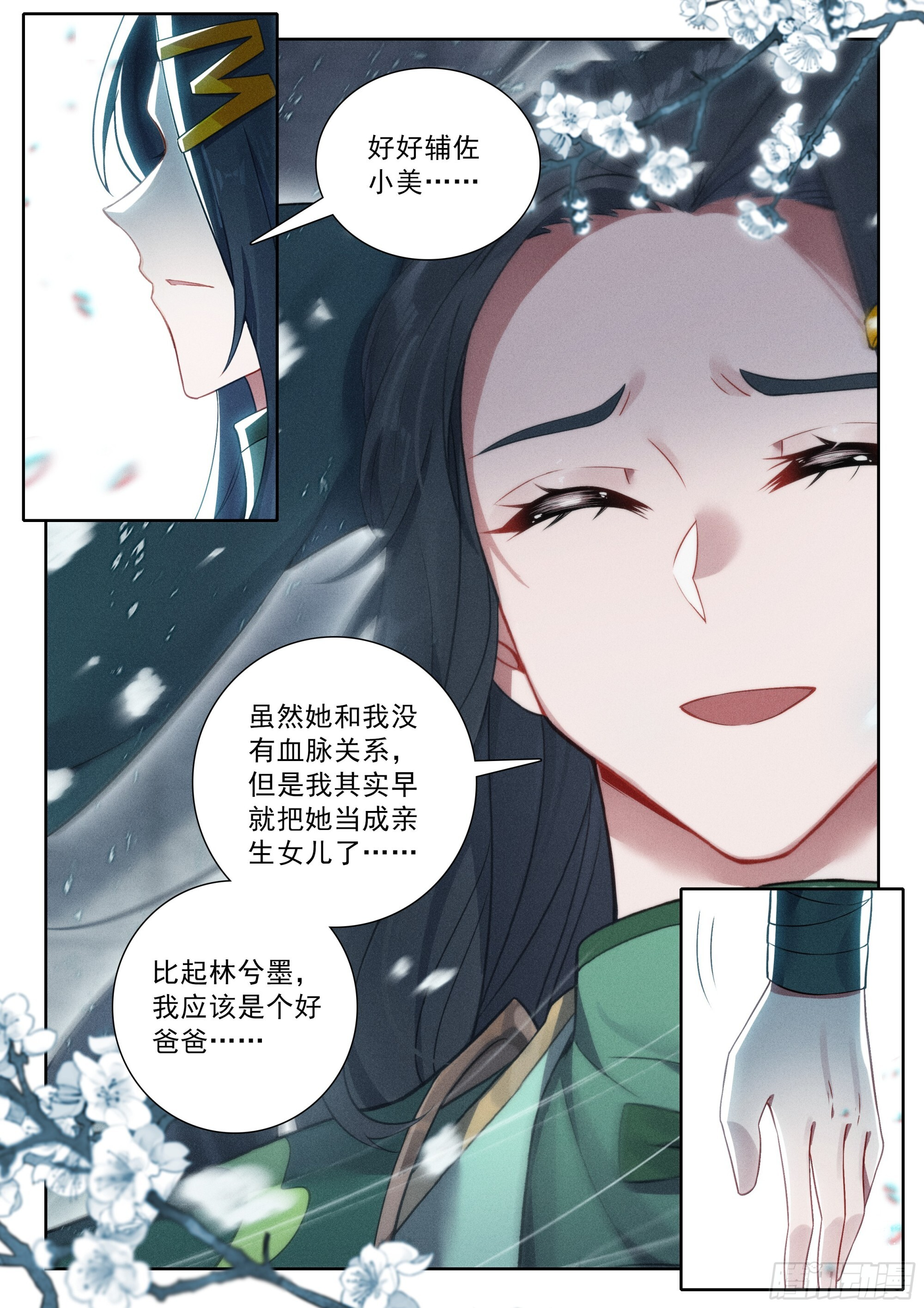 249 遗言 第9页