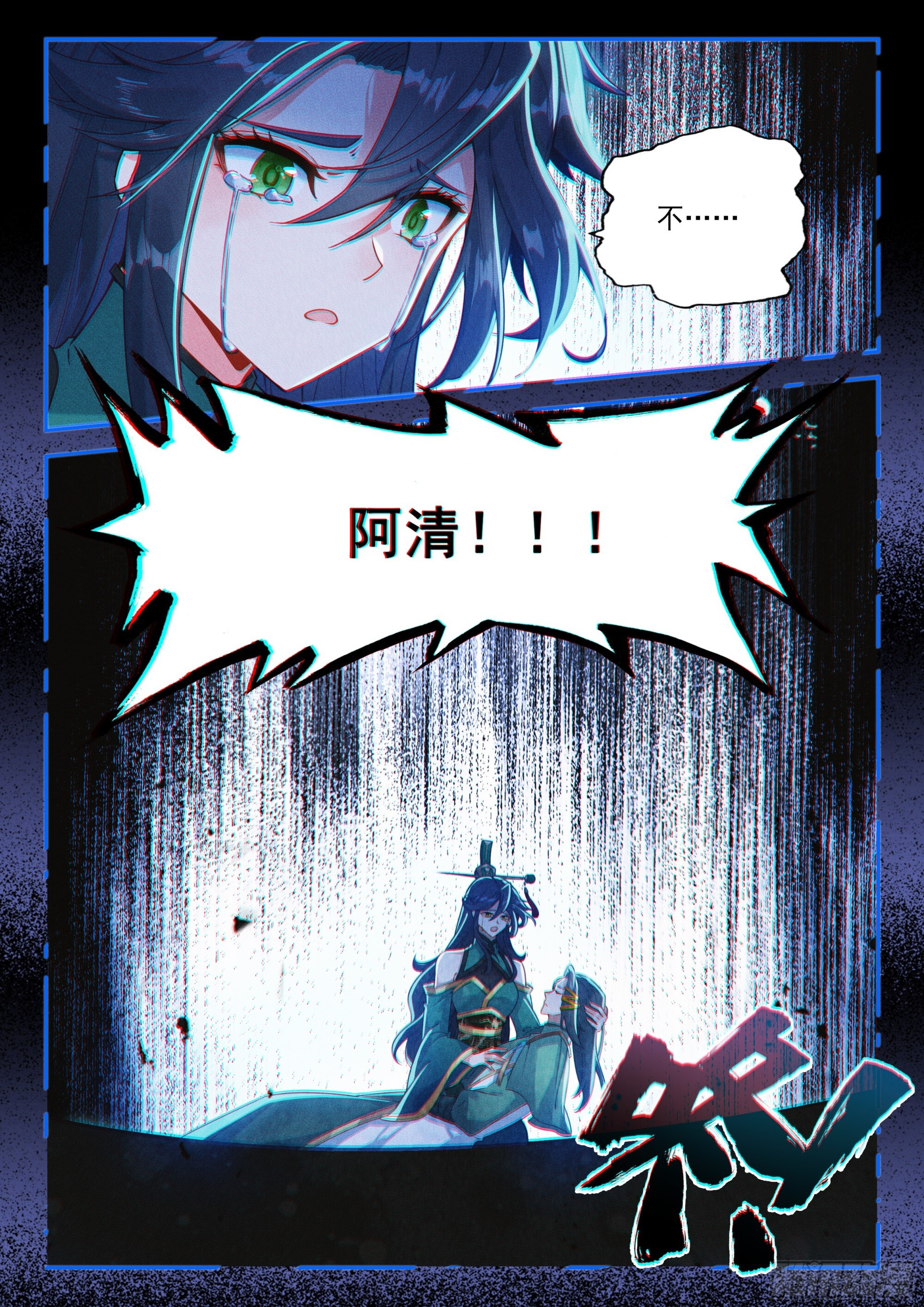 249 遗言 第10页