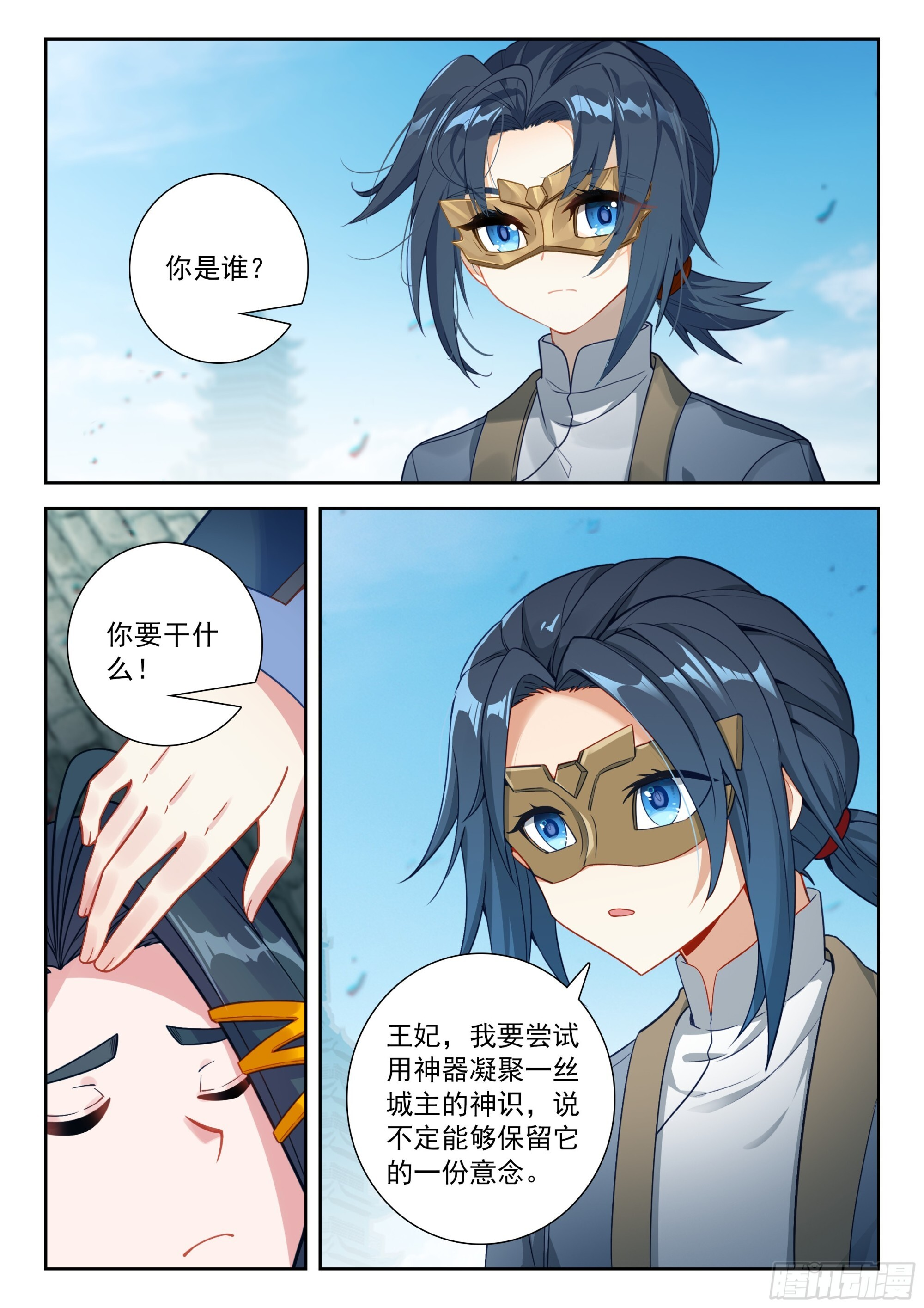 249 遗言 第12页