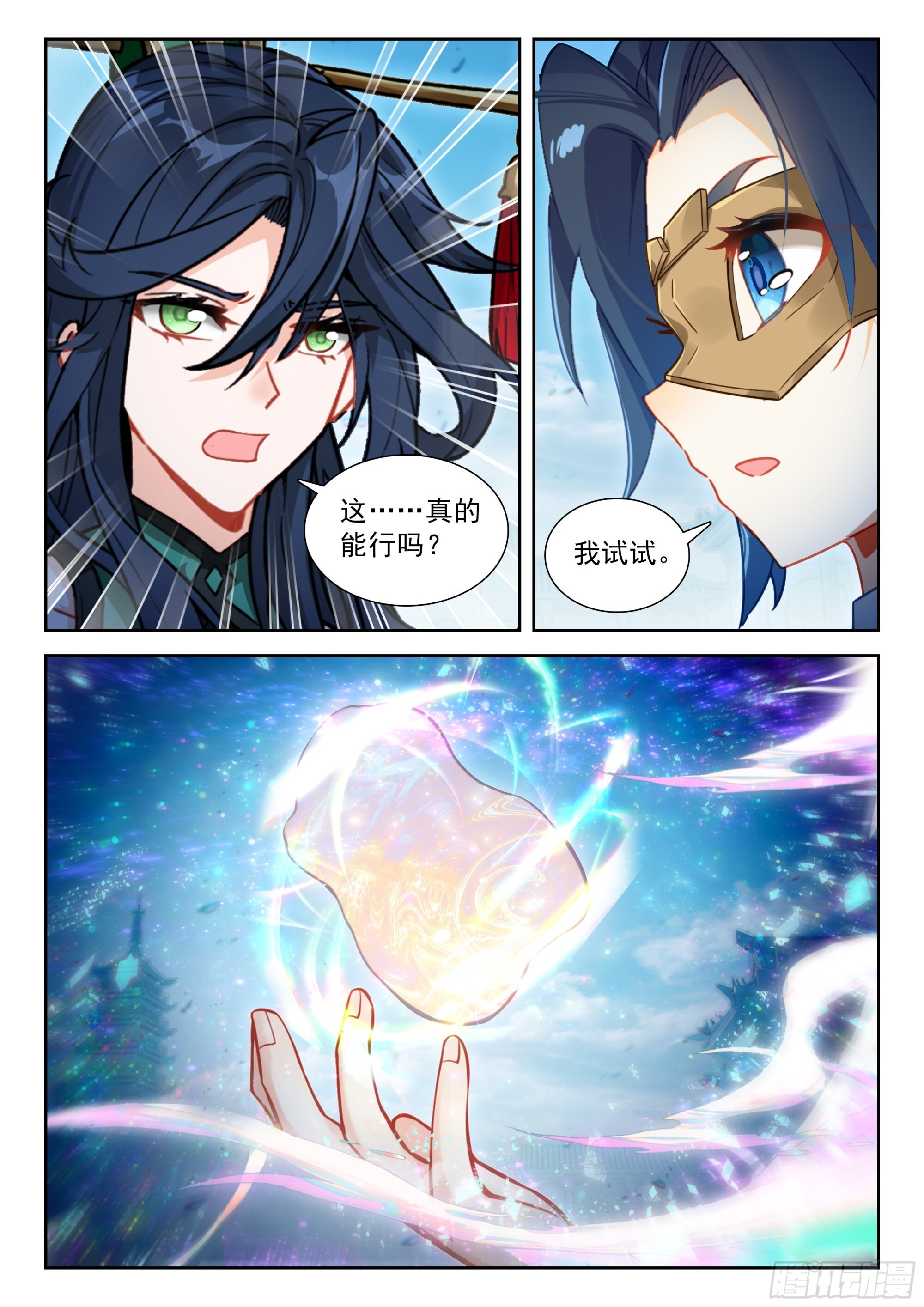 249 遗言 第13页