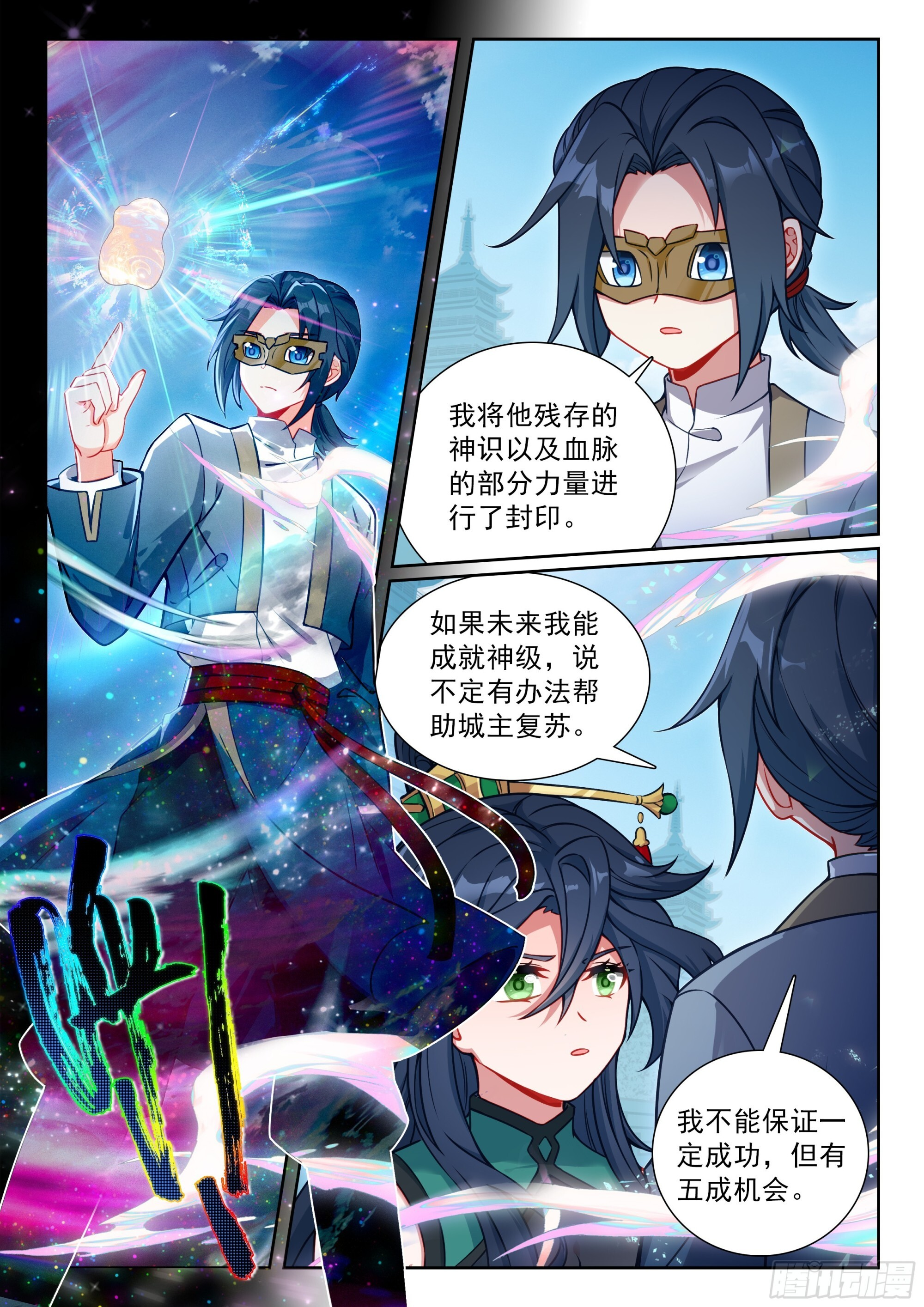 249 遗言 第15页