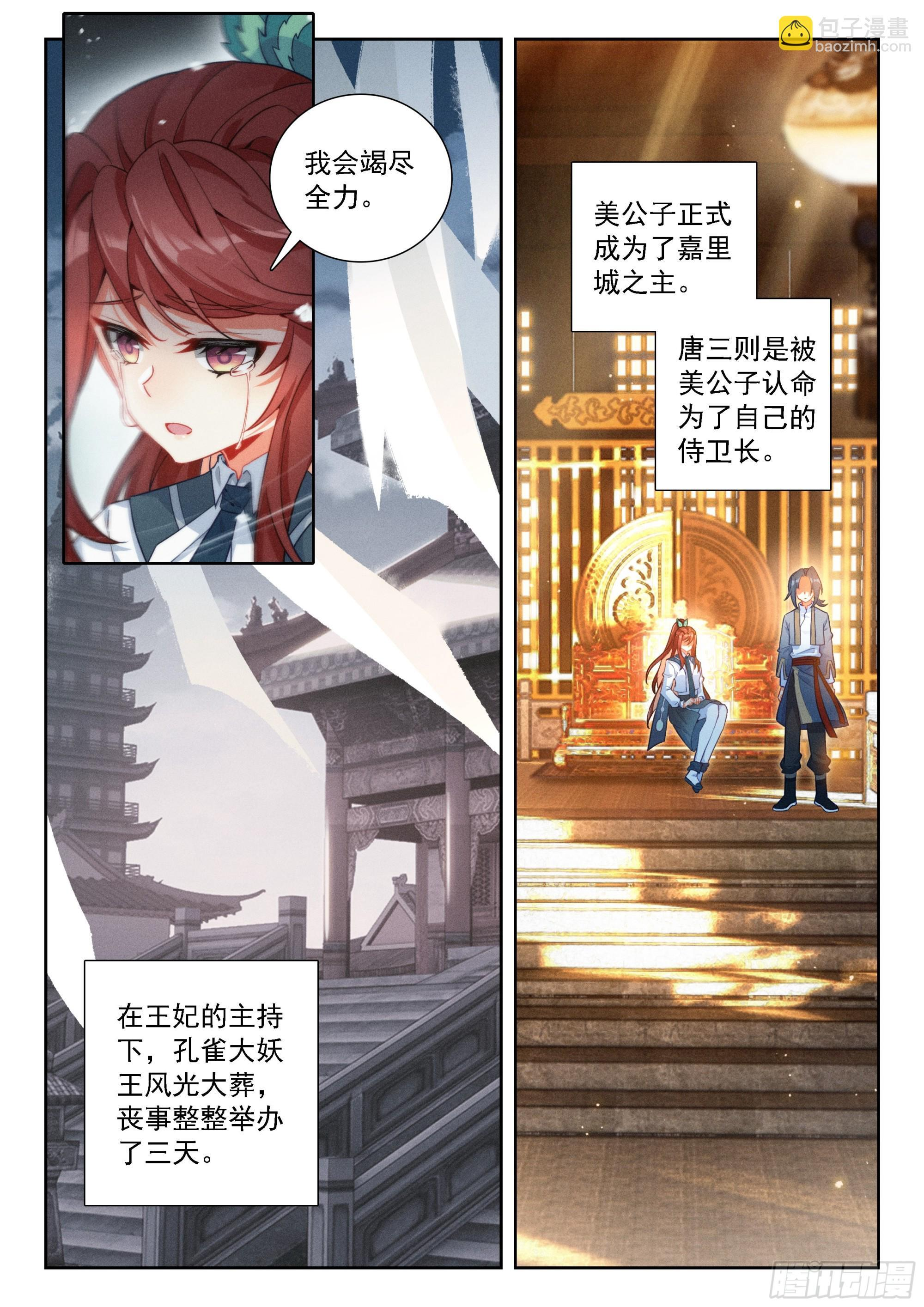 250 暂时告别 第3页
