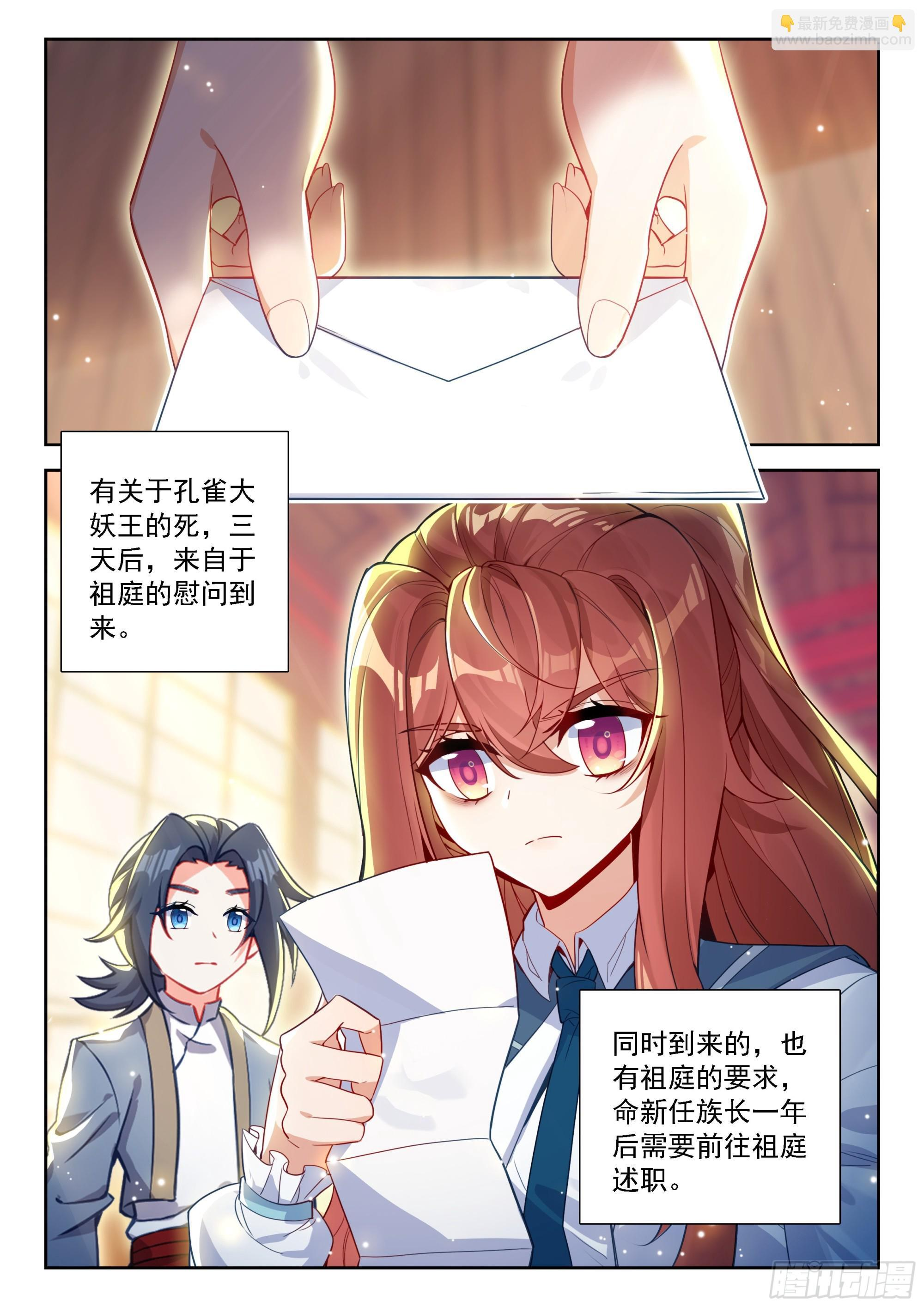 250 暂时告别 第4页