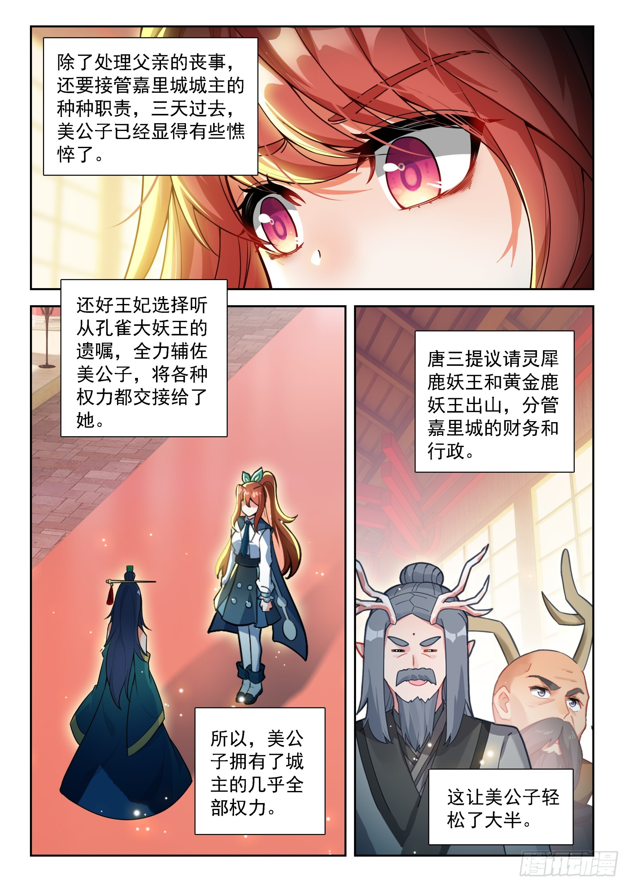 250 暂时告别 第5页