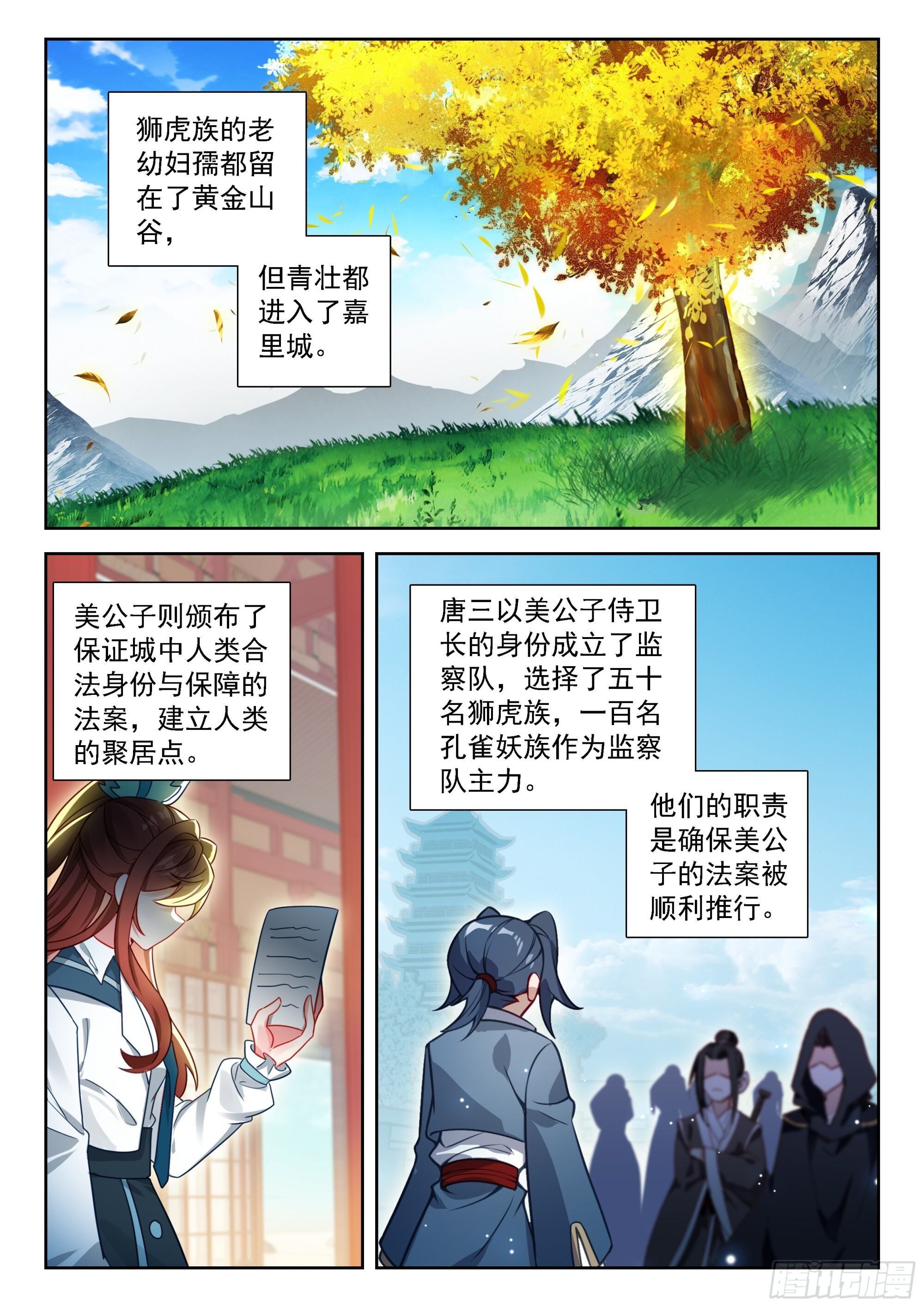 250 暂时告别 第6页