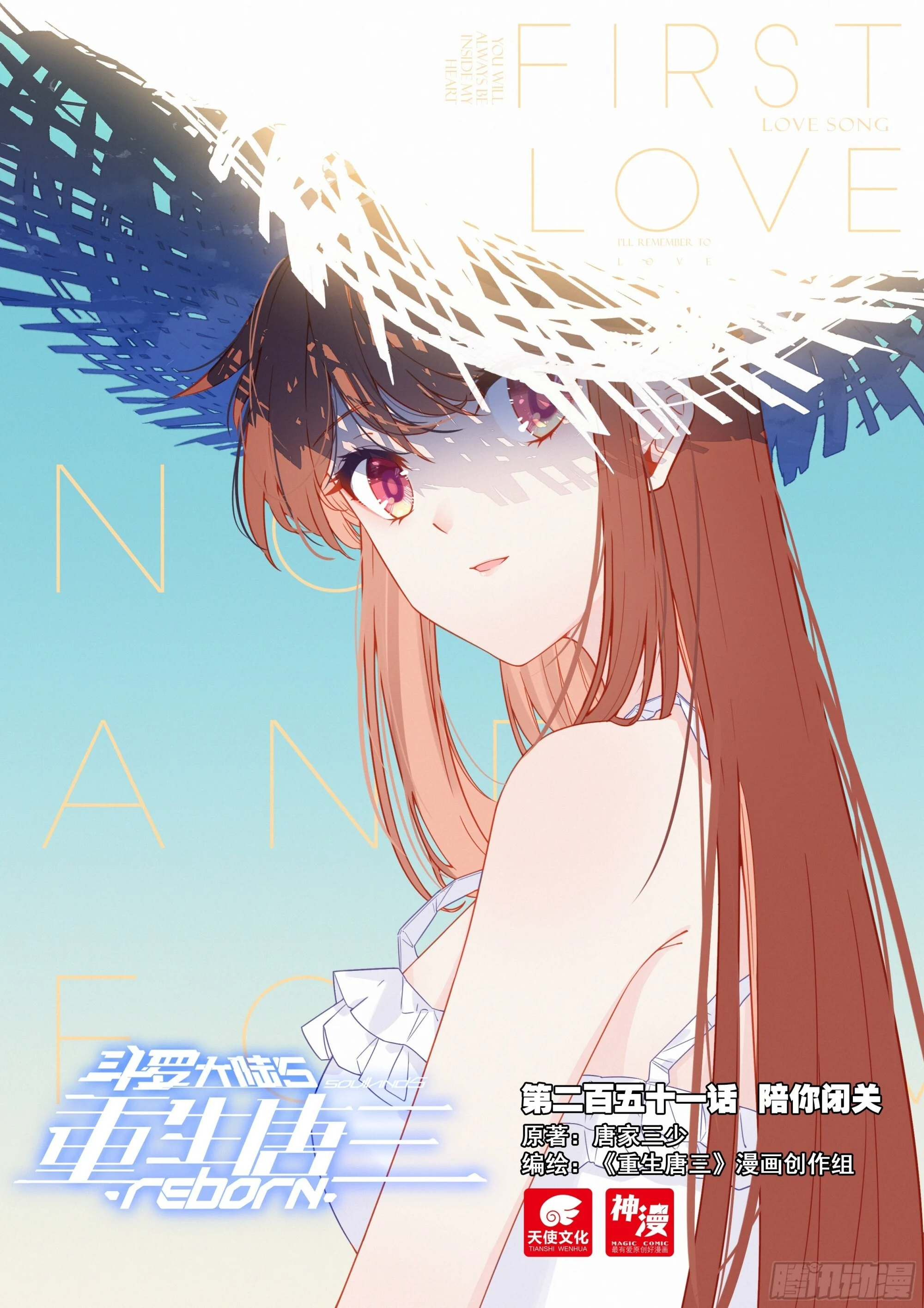 251 陪你闭关 第1页