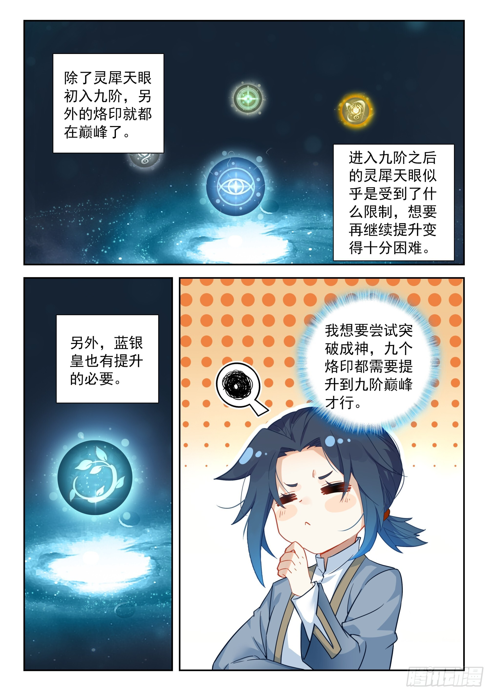 251 陪你闭关 第3页