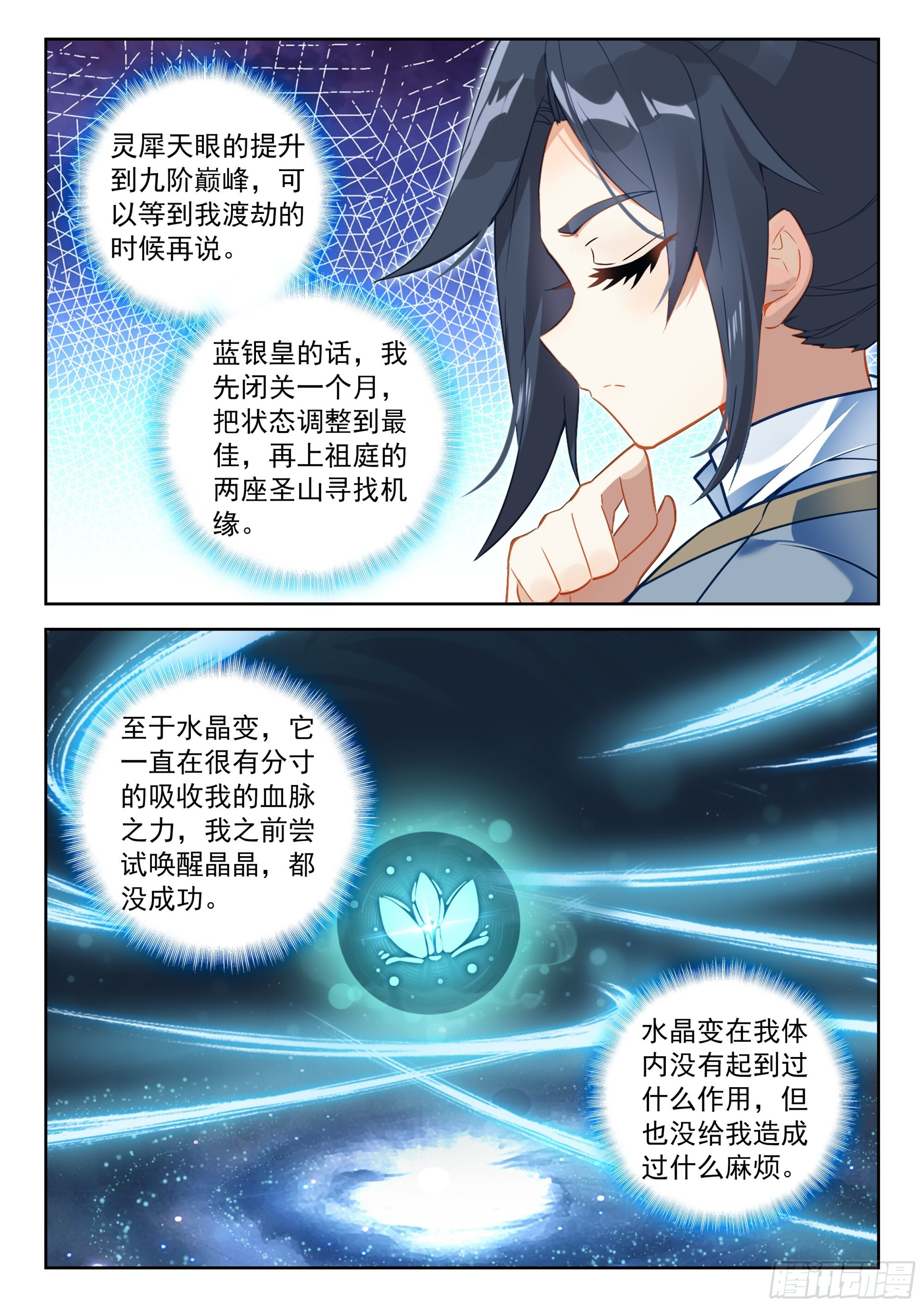 251 陪你闭关 第4页