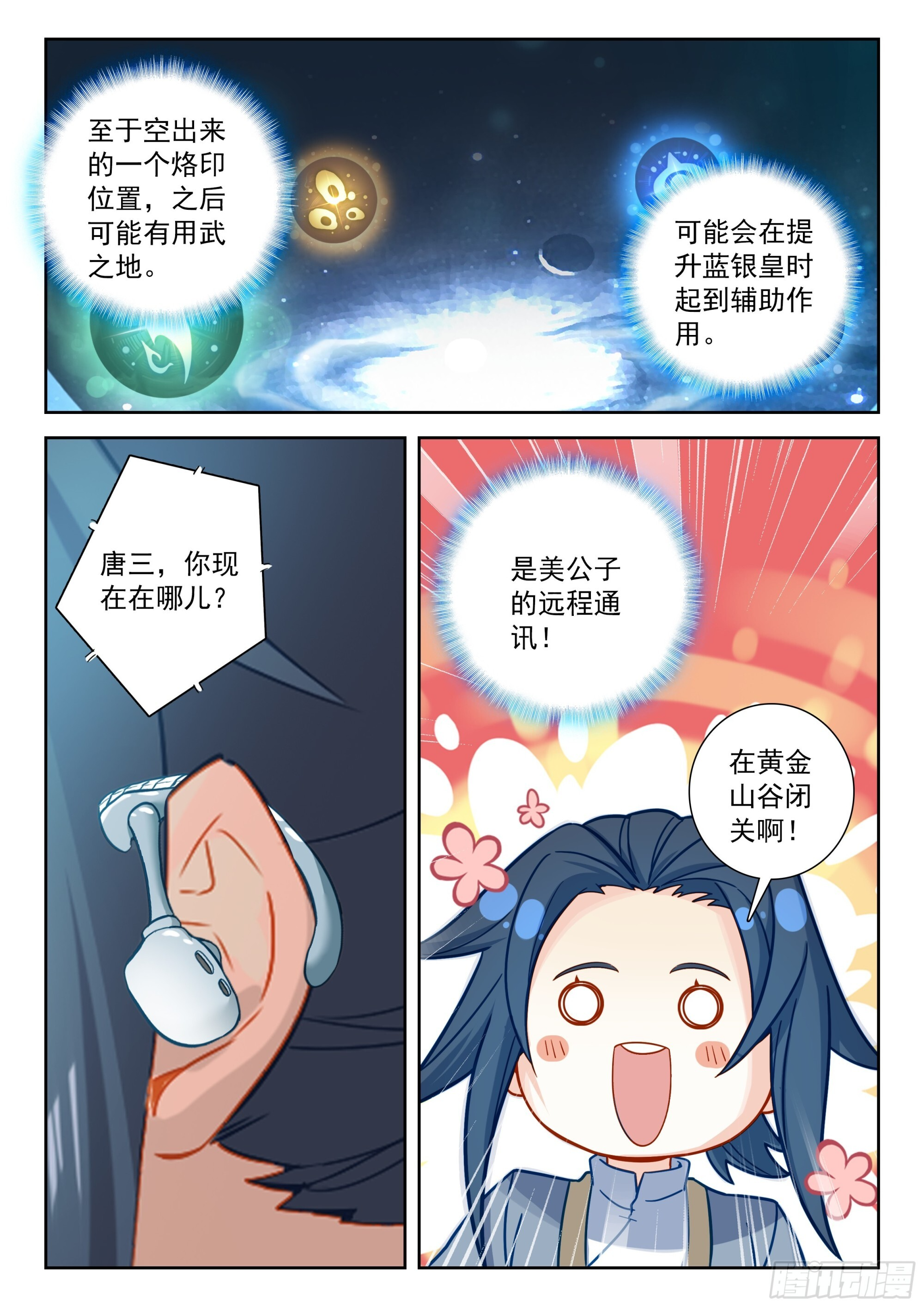 251 陪你闭关 第5页