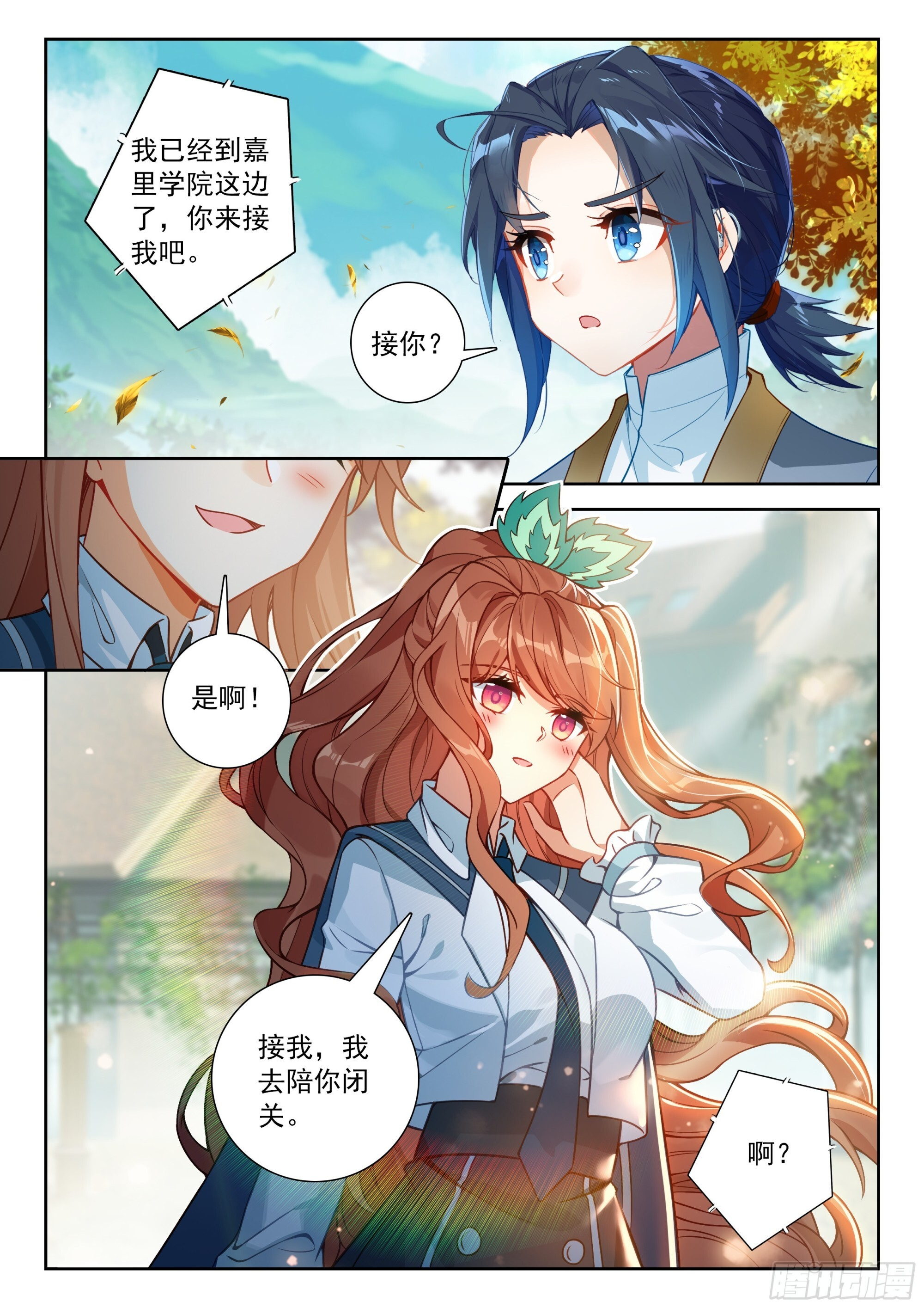 251 陪你闭关 第6页