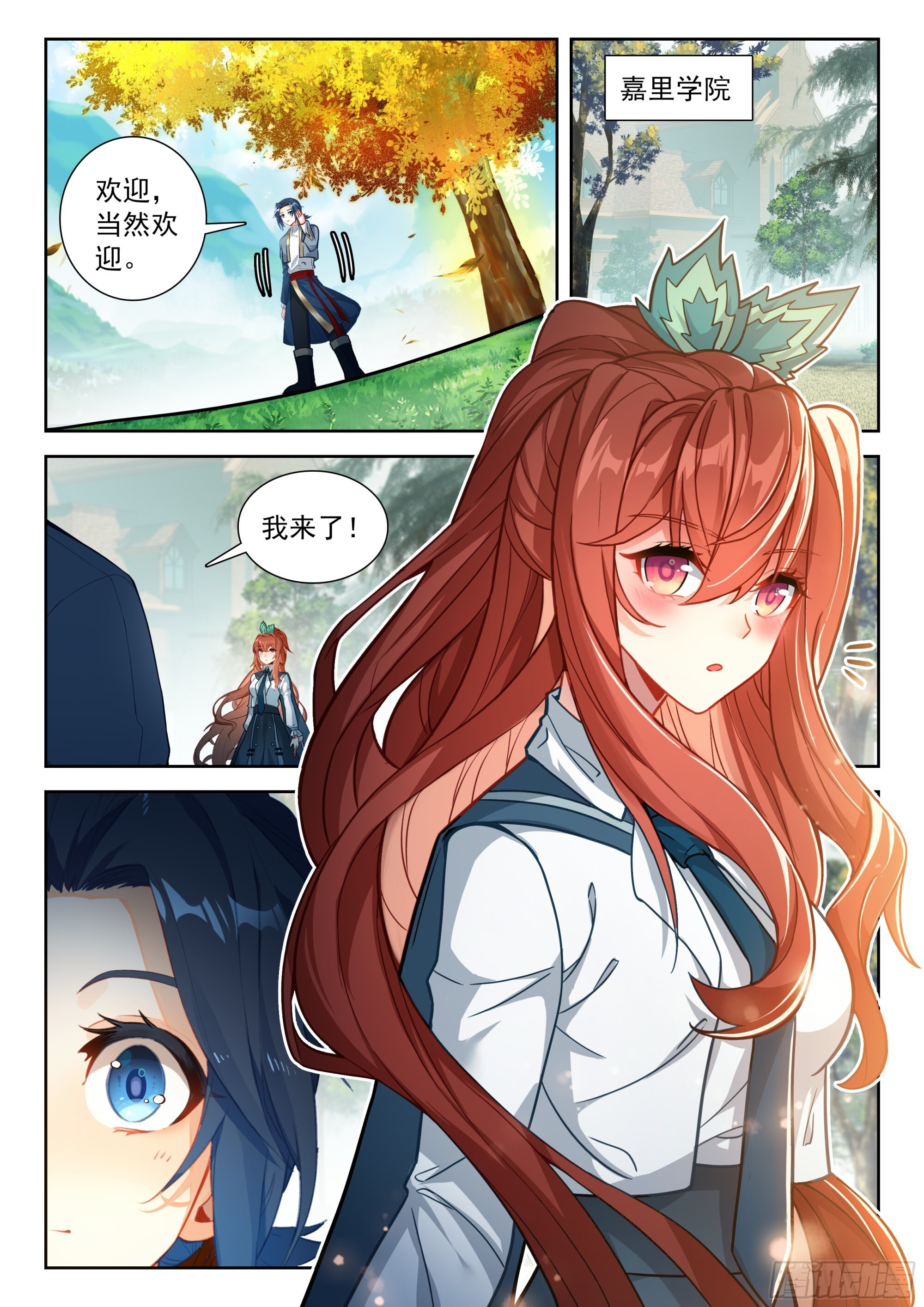 251 陪你闭关 第8页