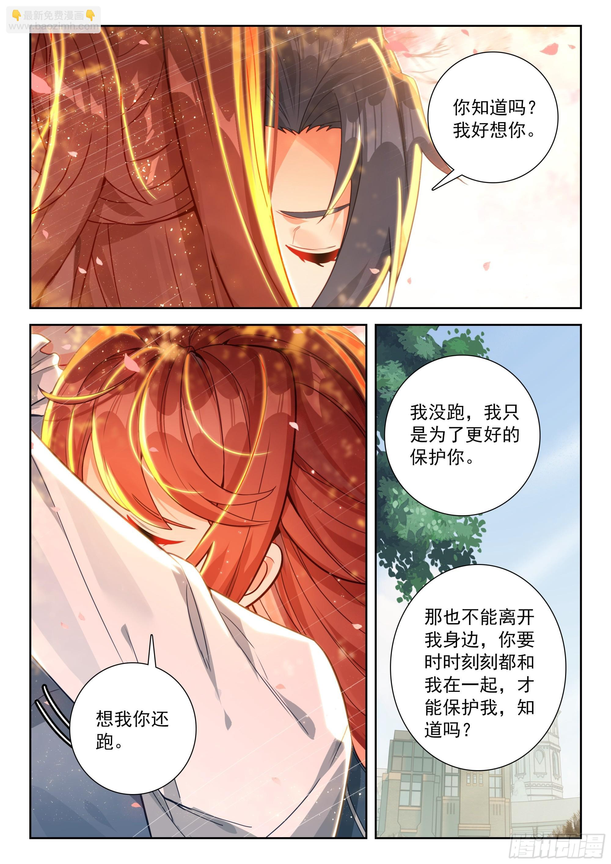 251 陪你闭关 第11页