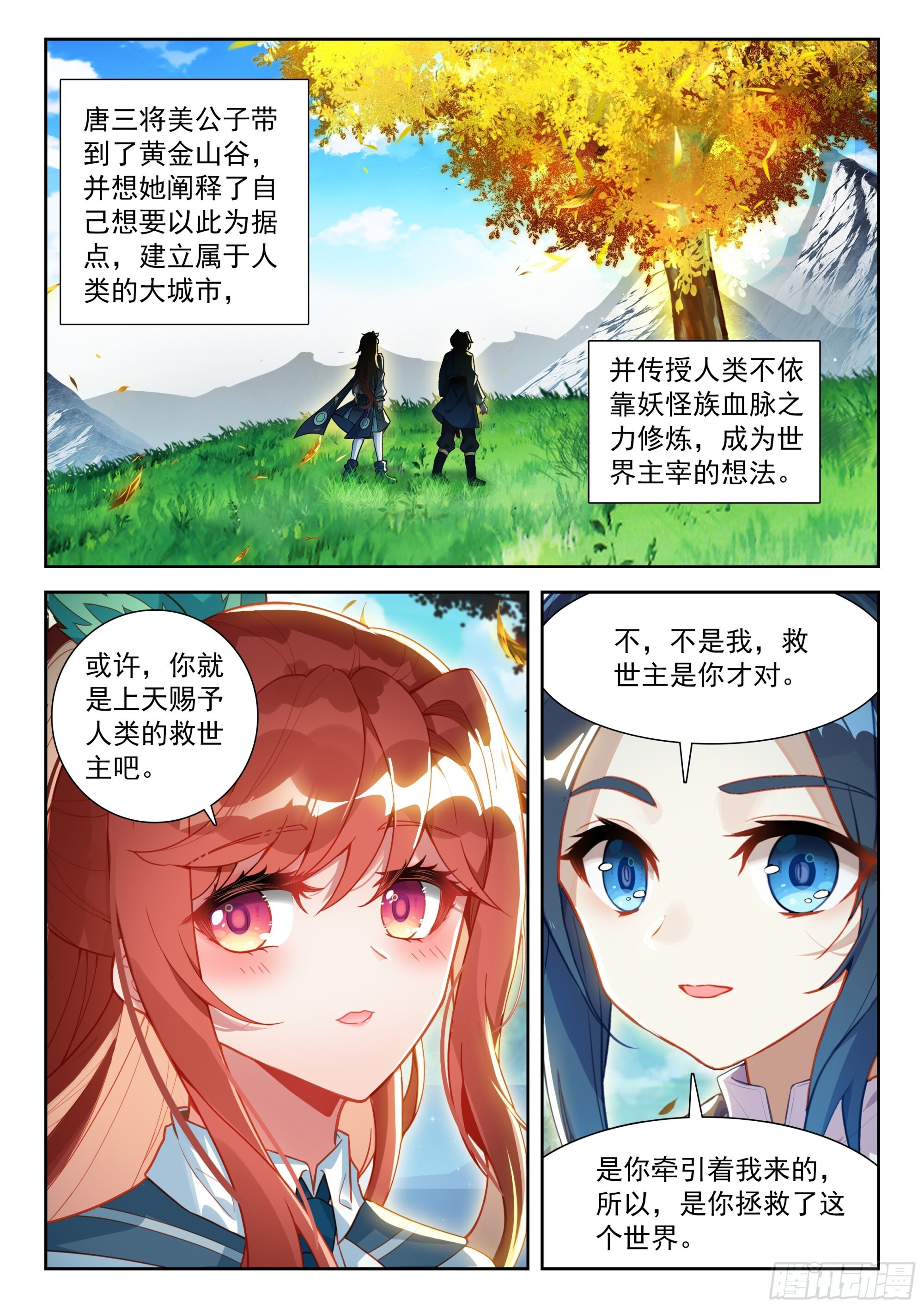 251 陪你闭关 第13页