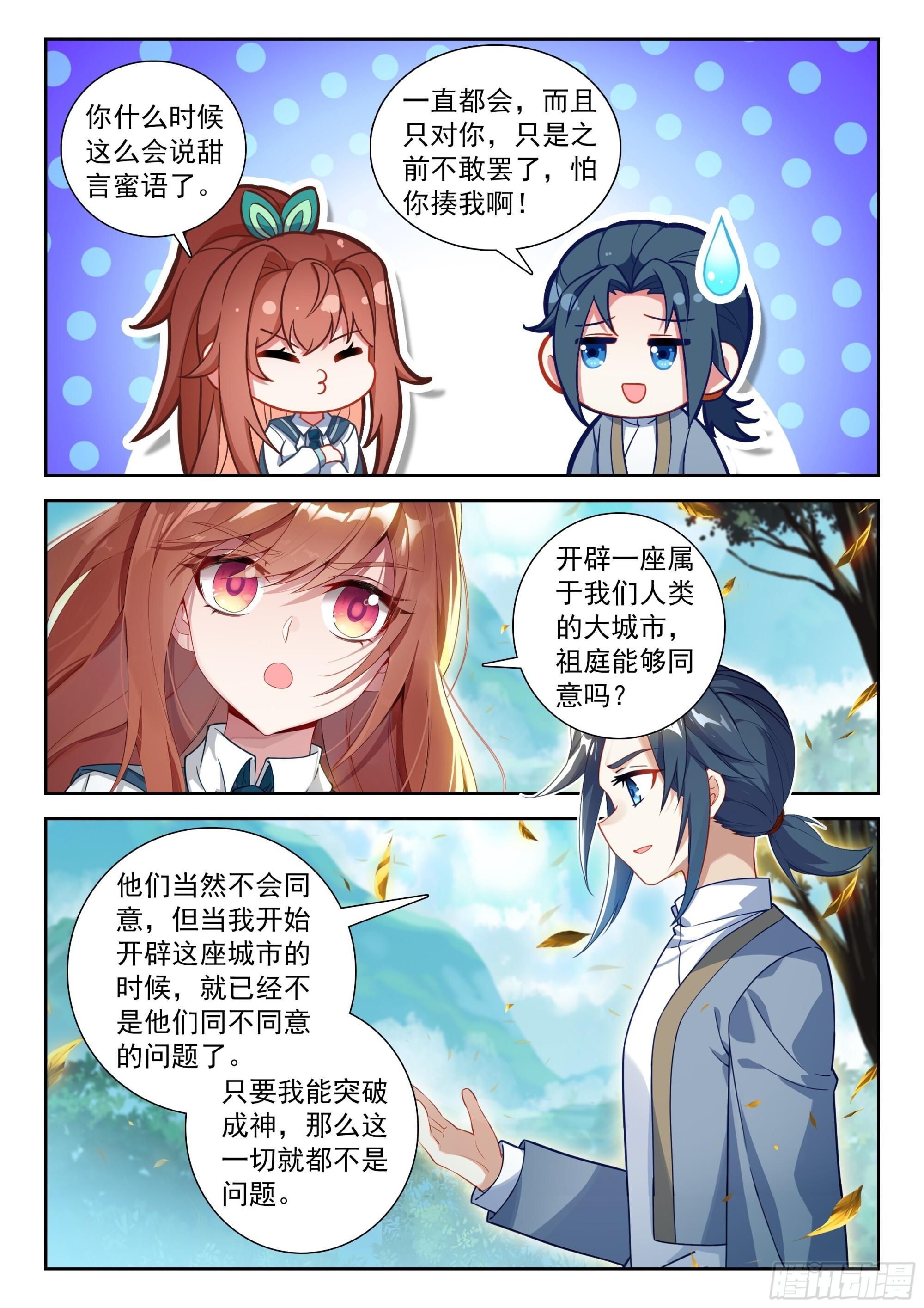251 陪你闭关 第14页