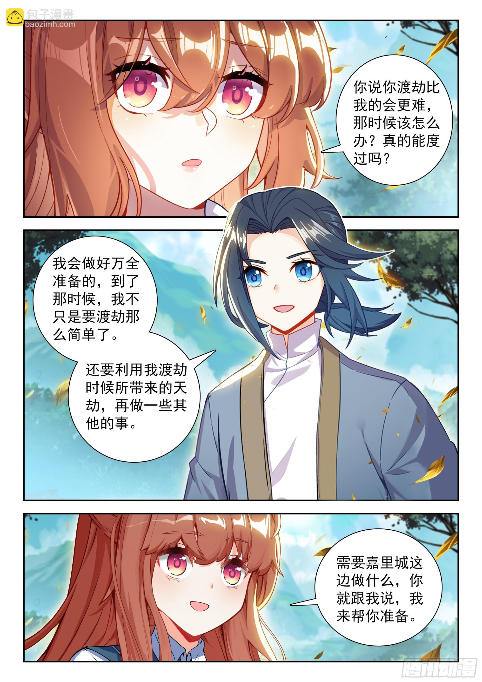 251 陪你闭关 第15页