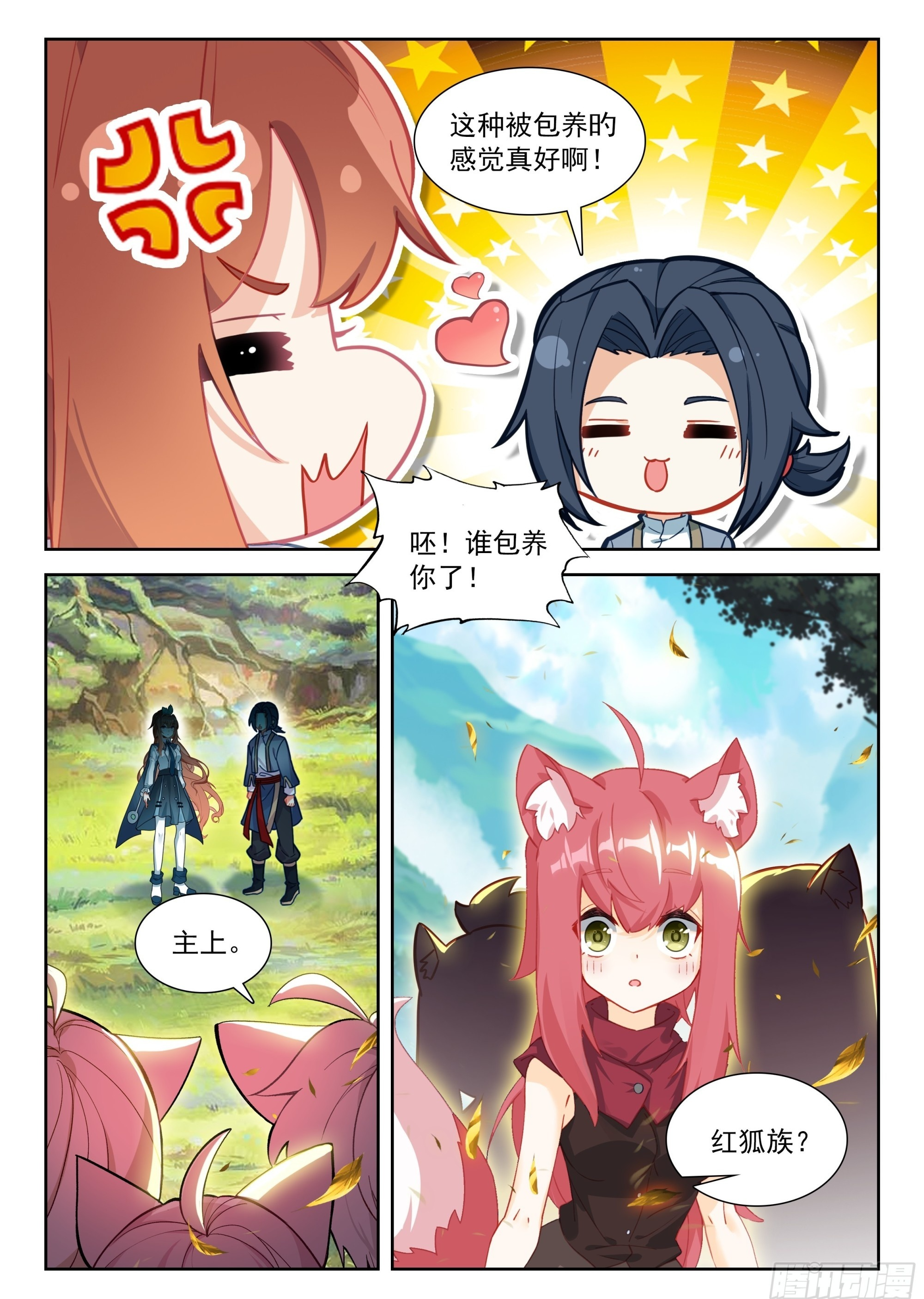 251 陪你闭关 第16页