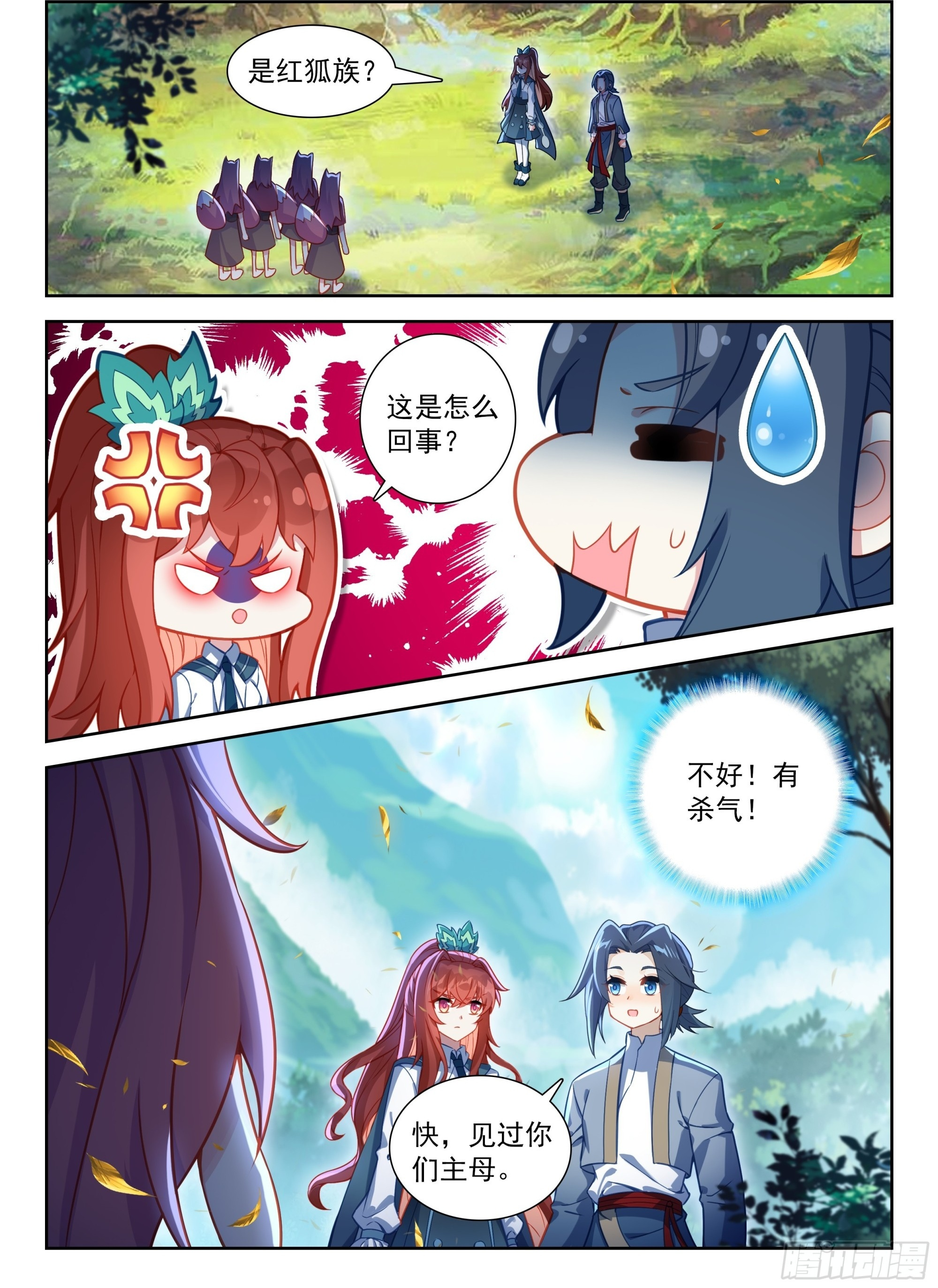 252 十八个？！ 第2页