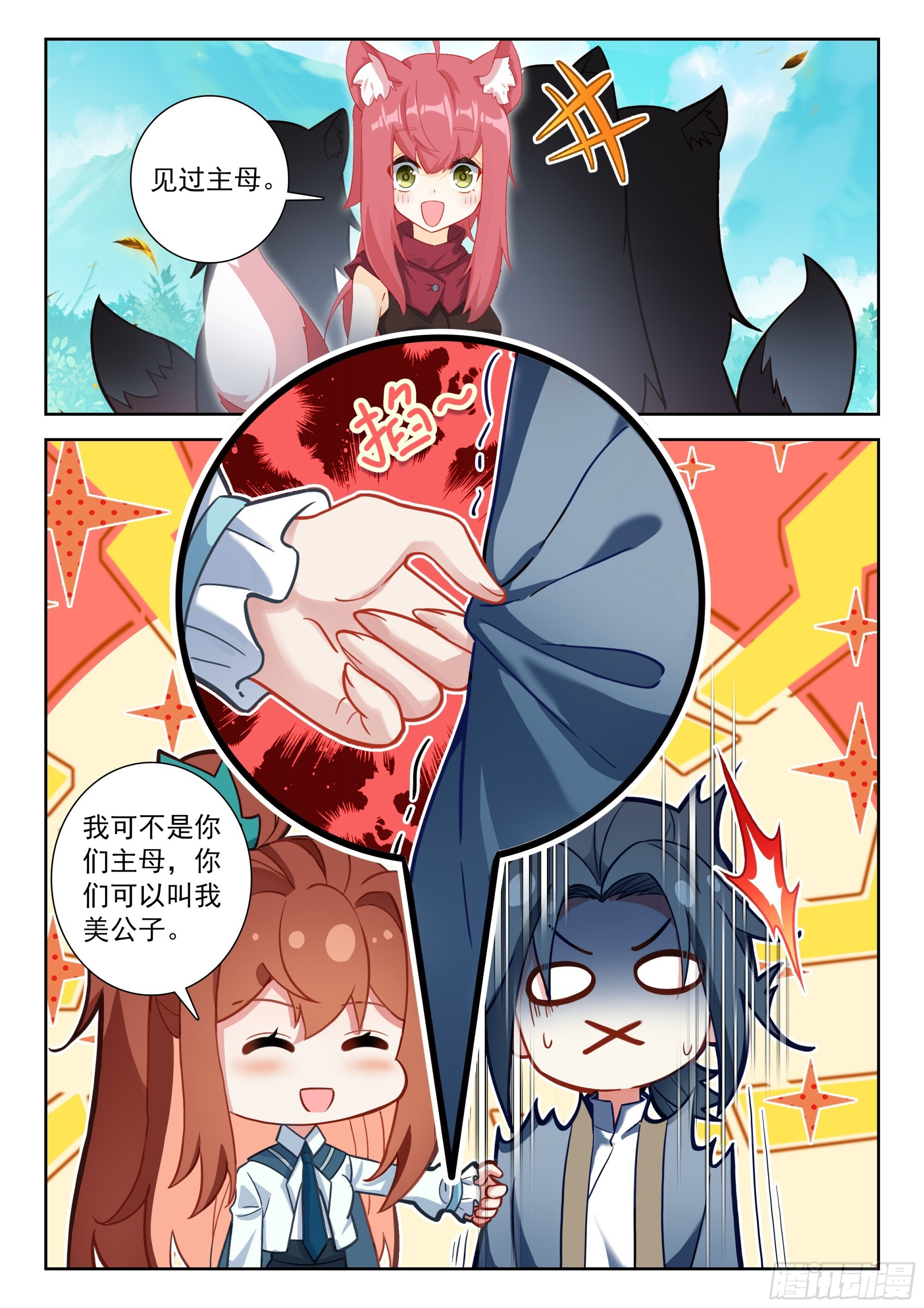 252 十八个？！ 第3页