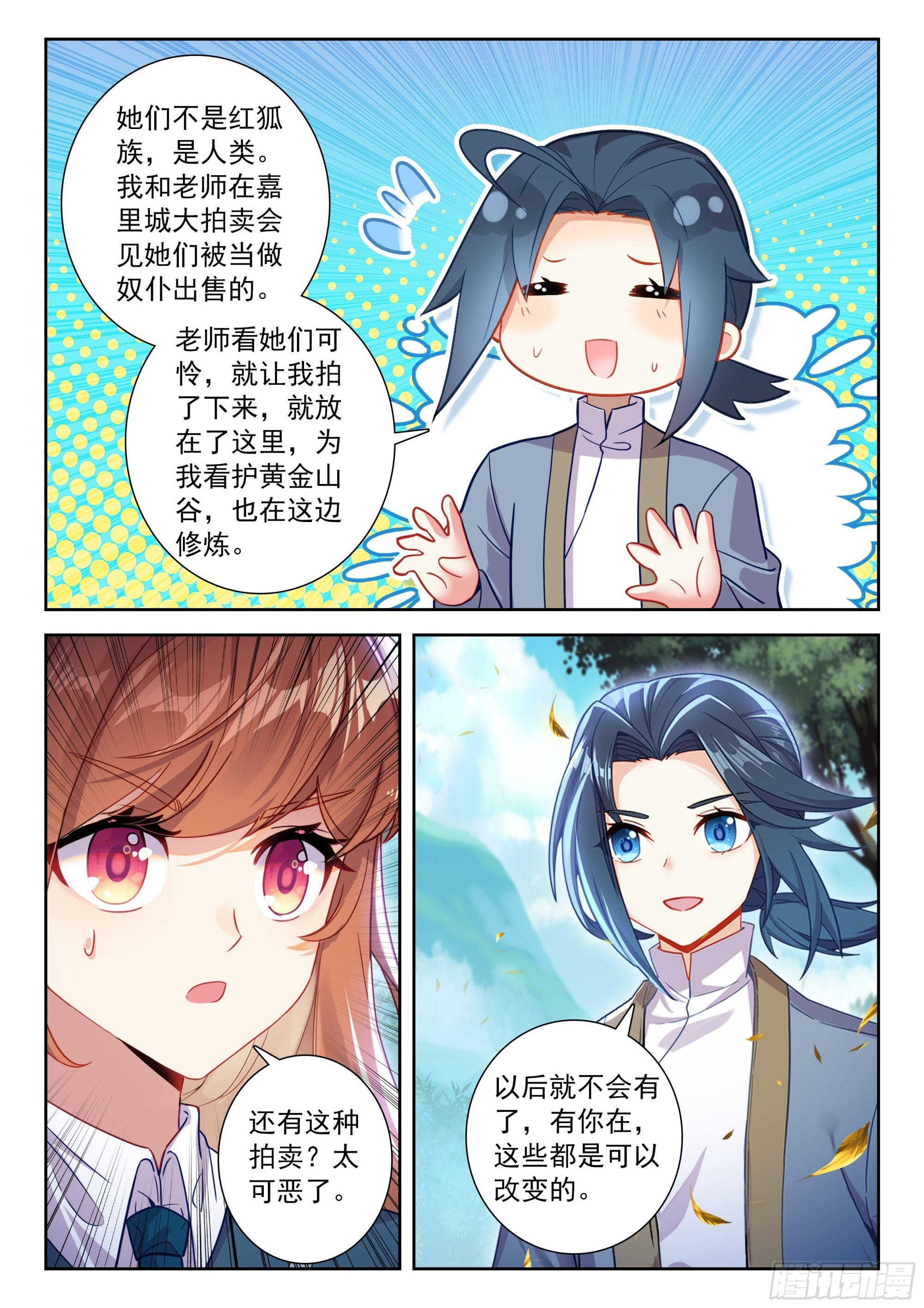 252 十八个？！ 第4页