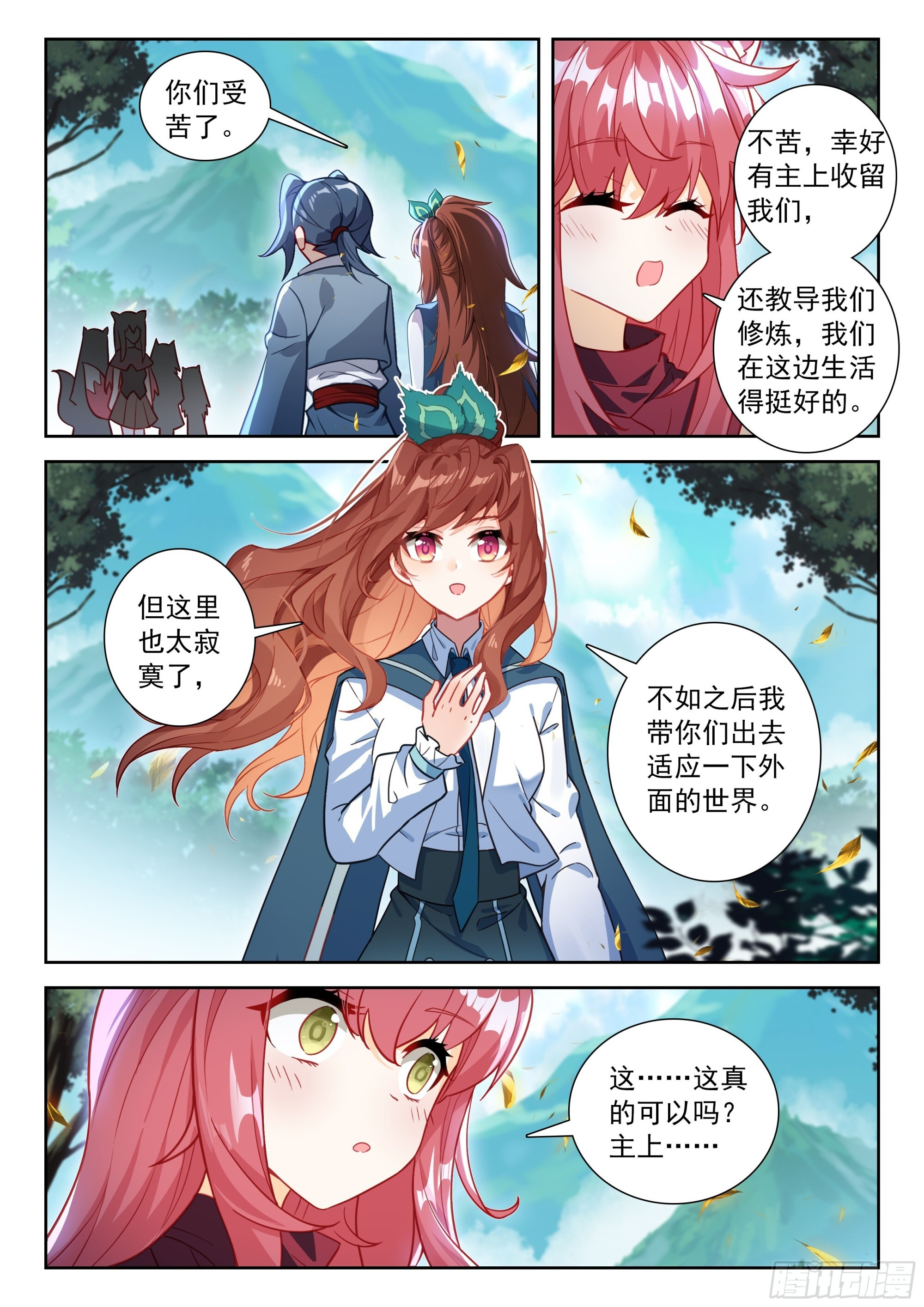 252 十八个？！ 第5页